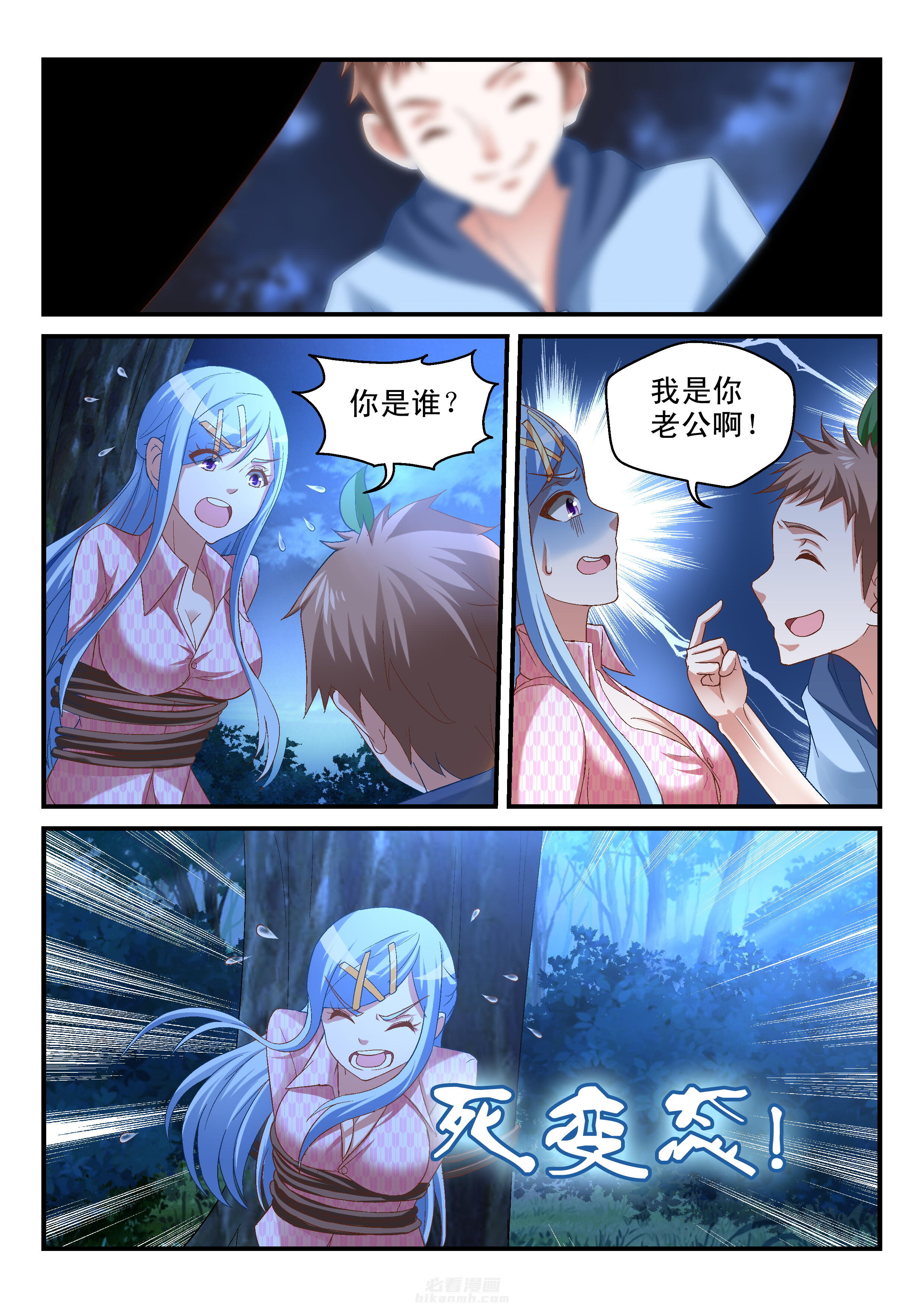第86话 867