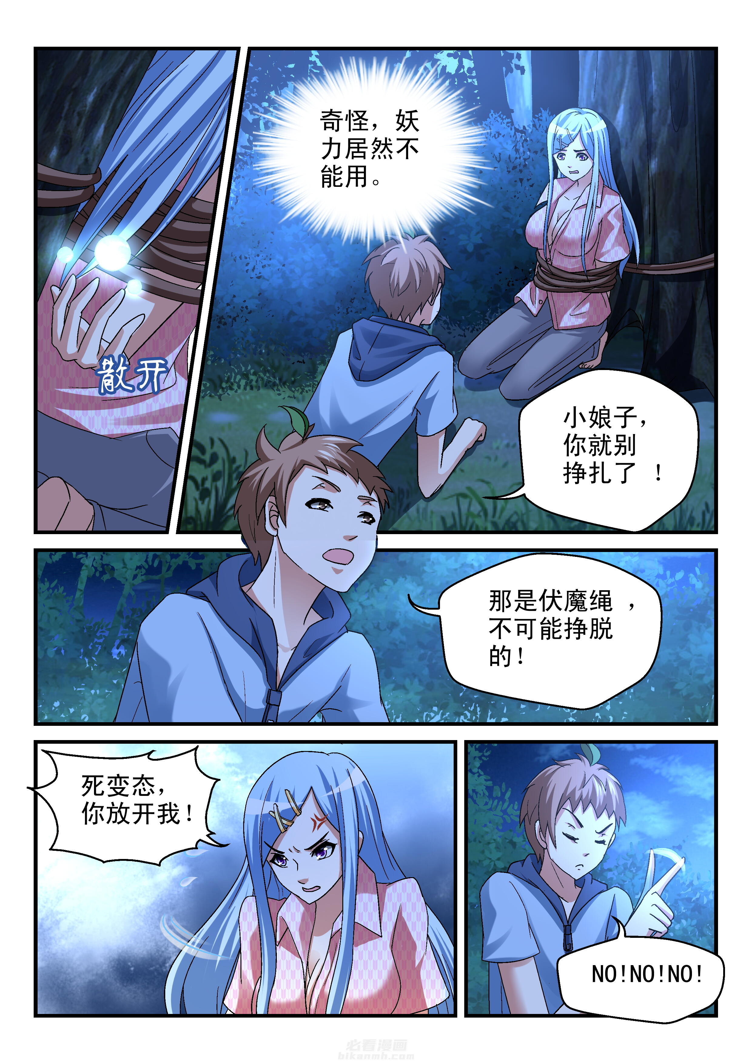 第87话 871