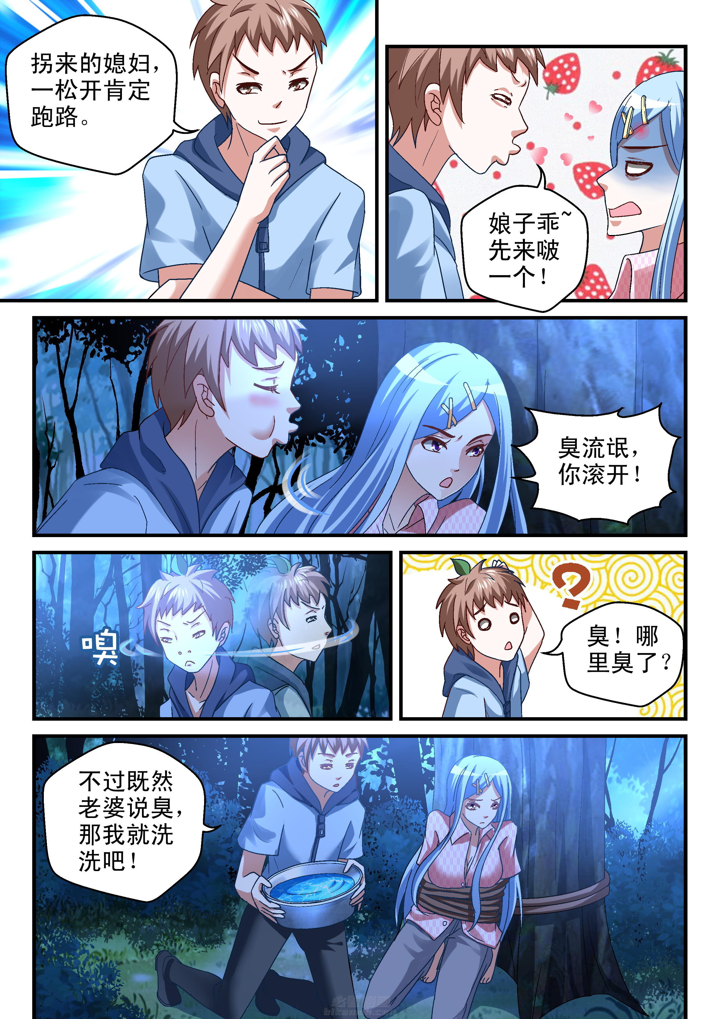 第87话 872