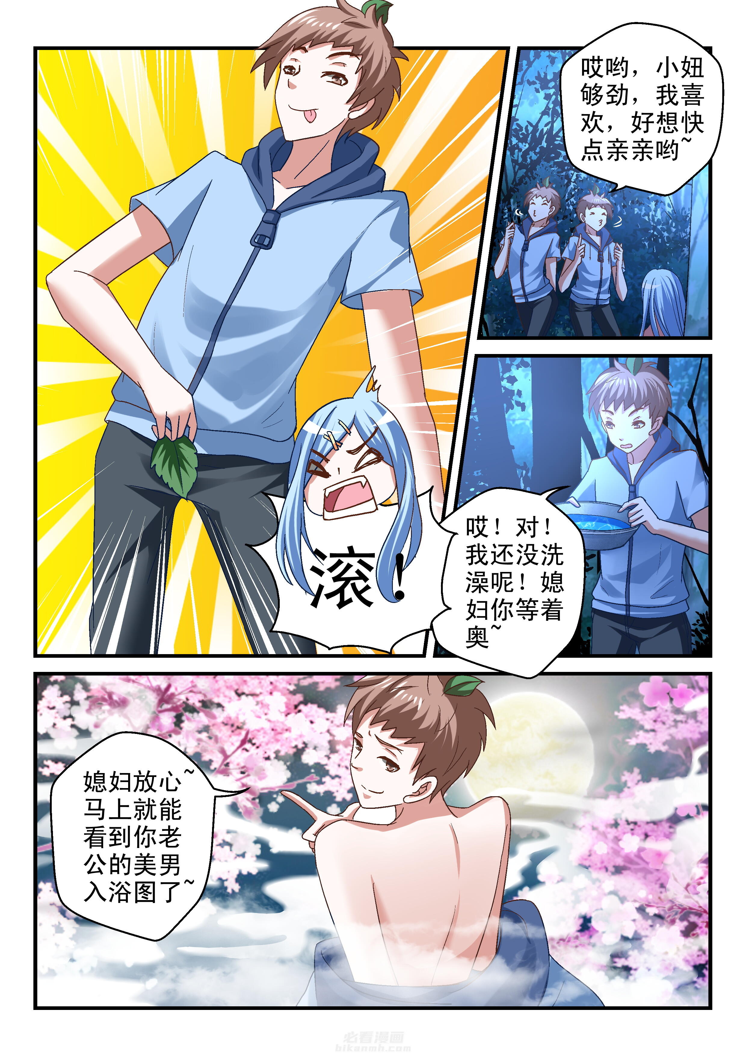 第87话 874