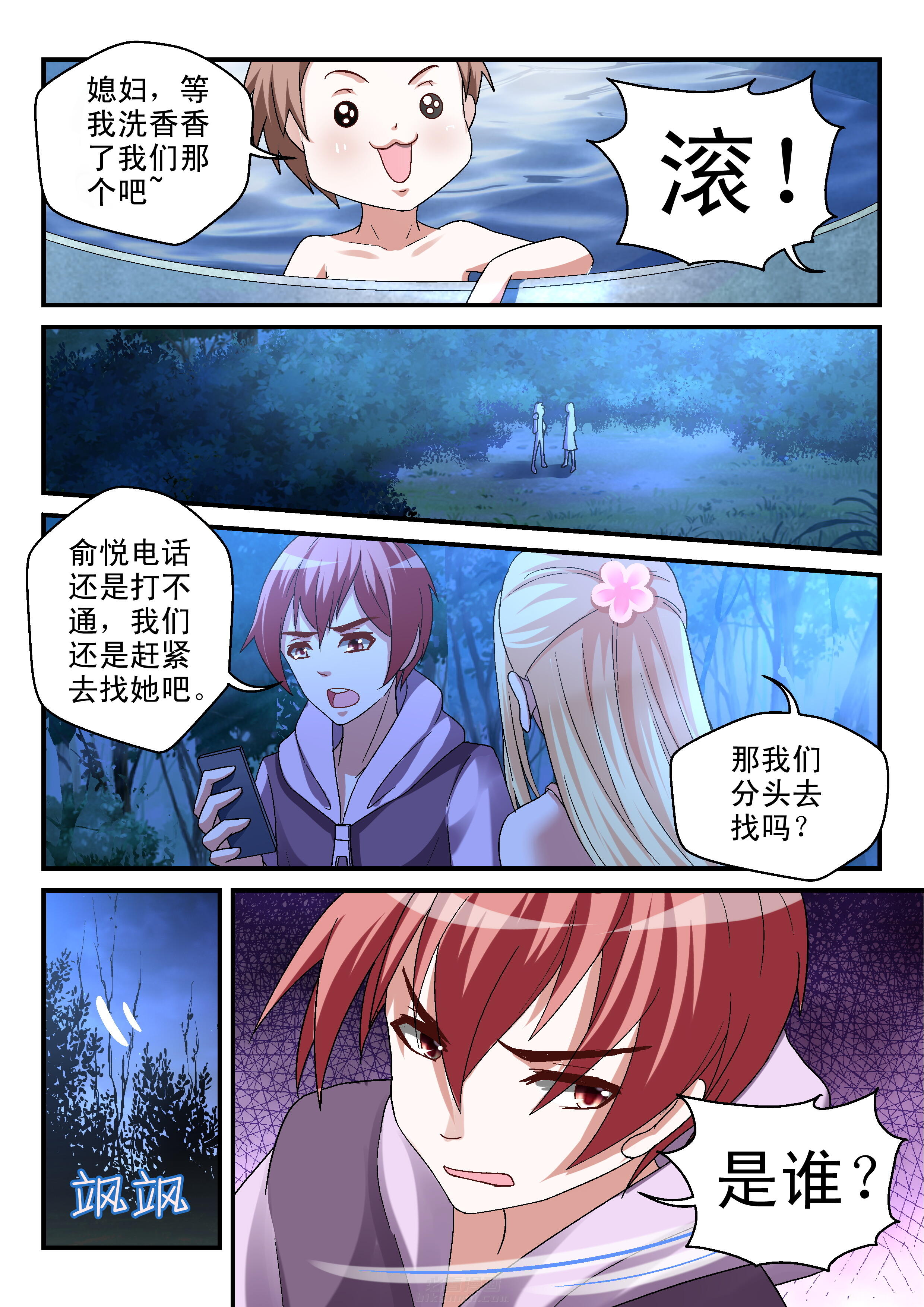 第87话 876