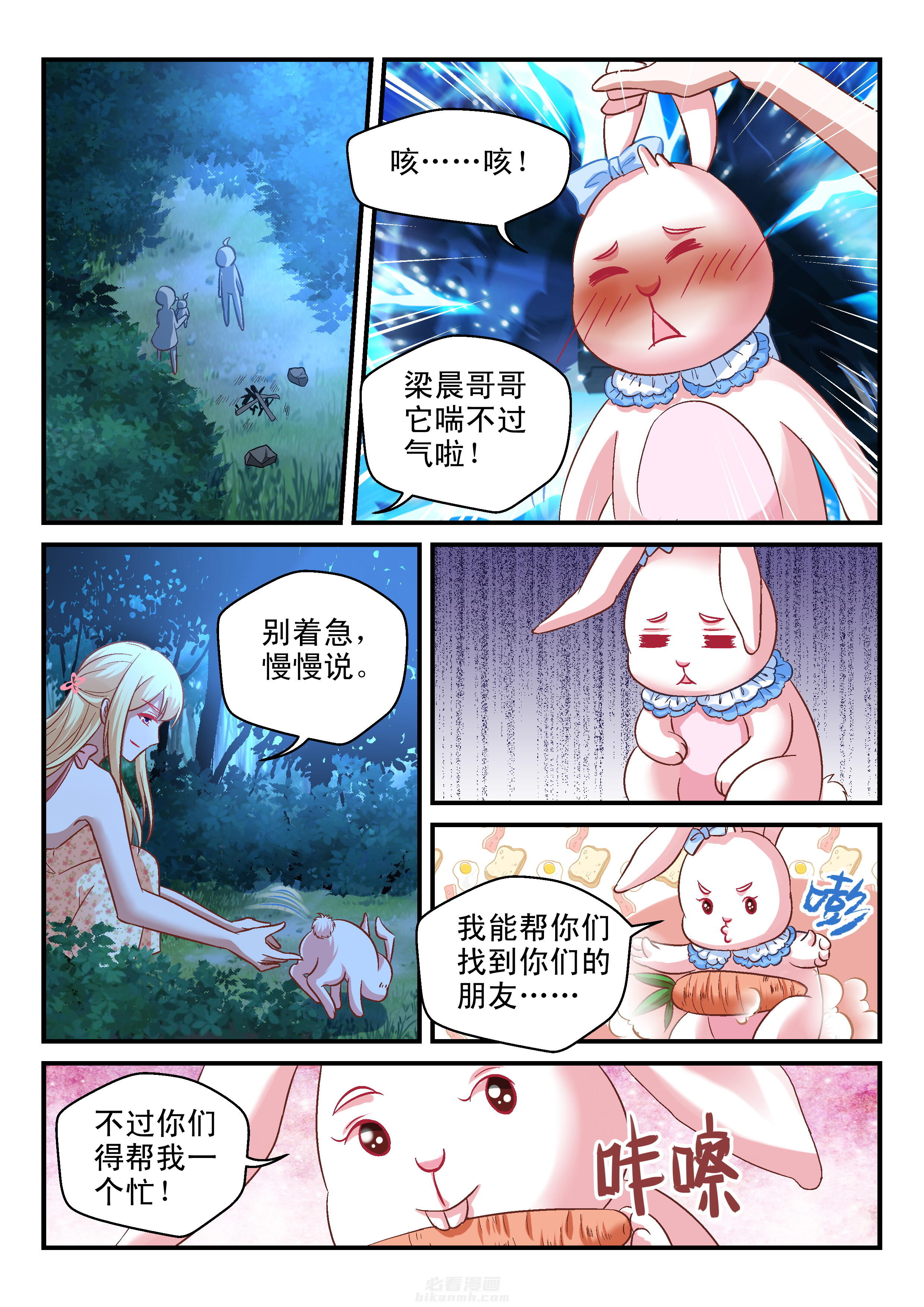 第88话 880