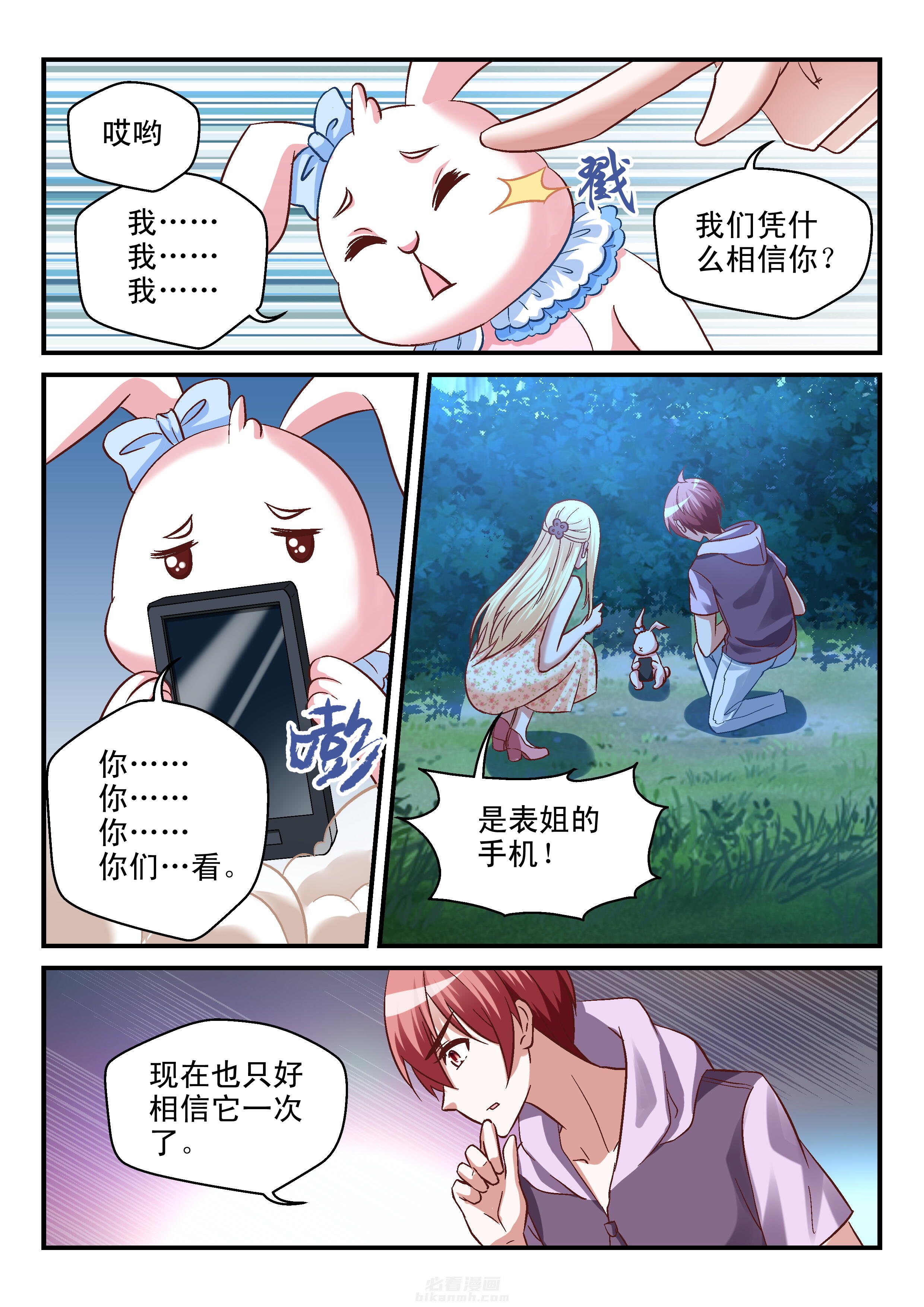 第88话 881