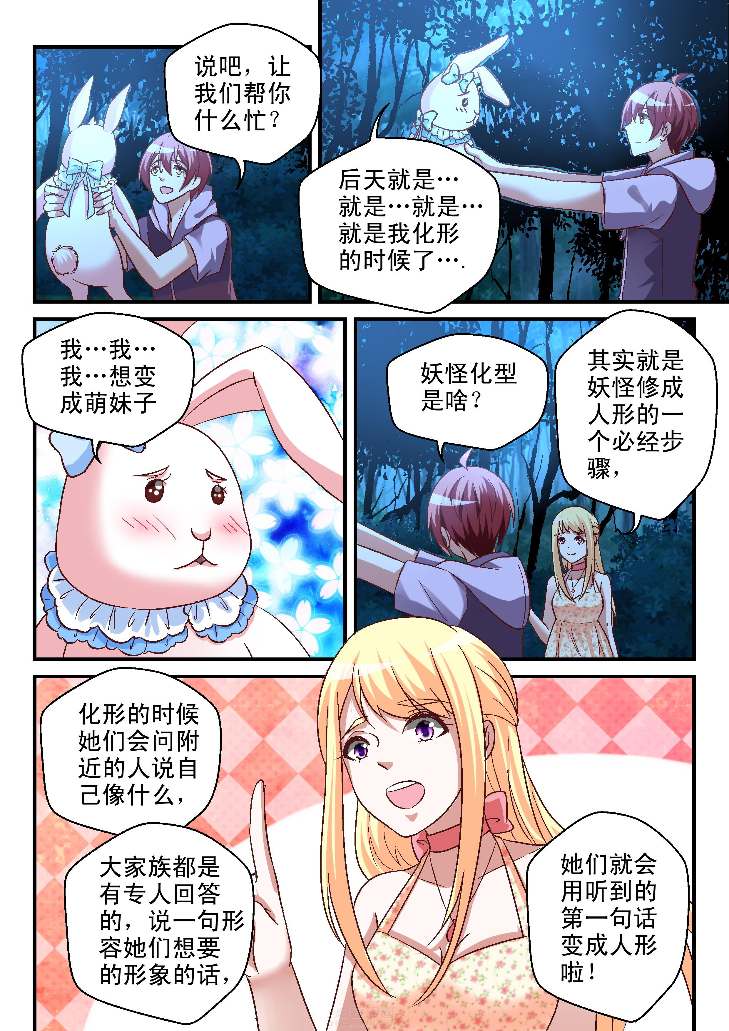 第88话 882