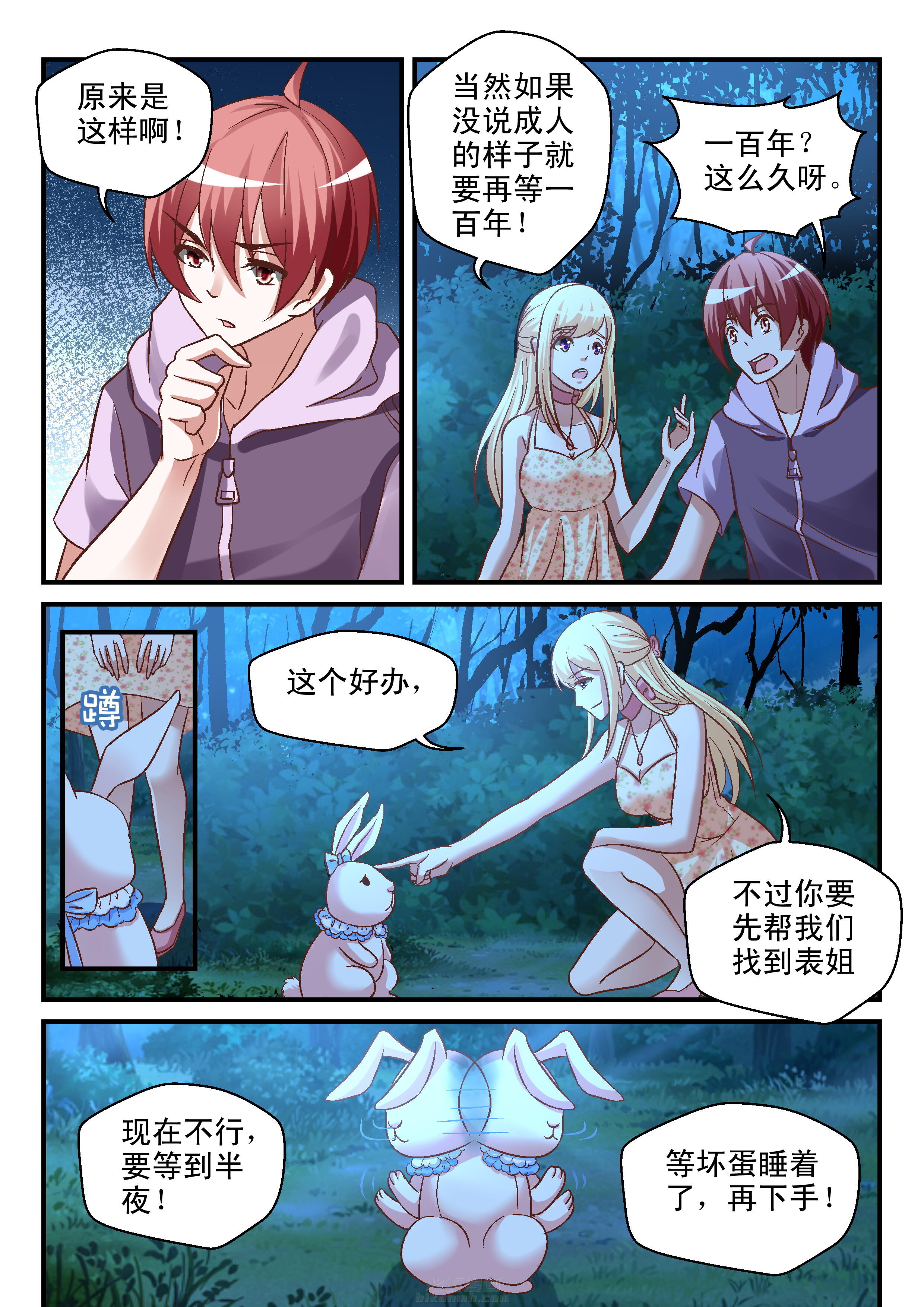 第88话 883
