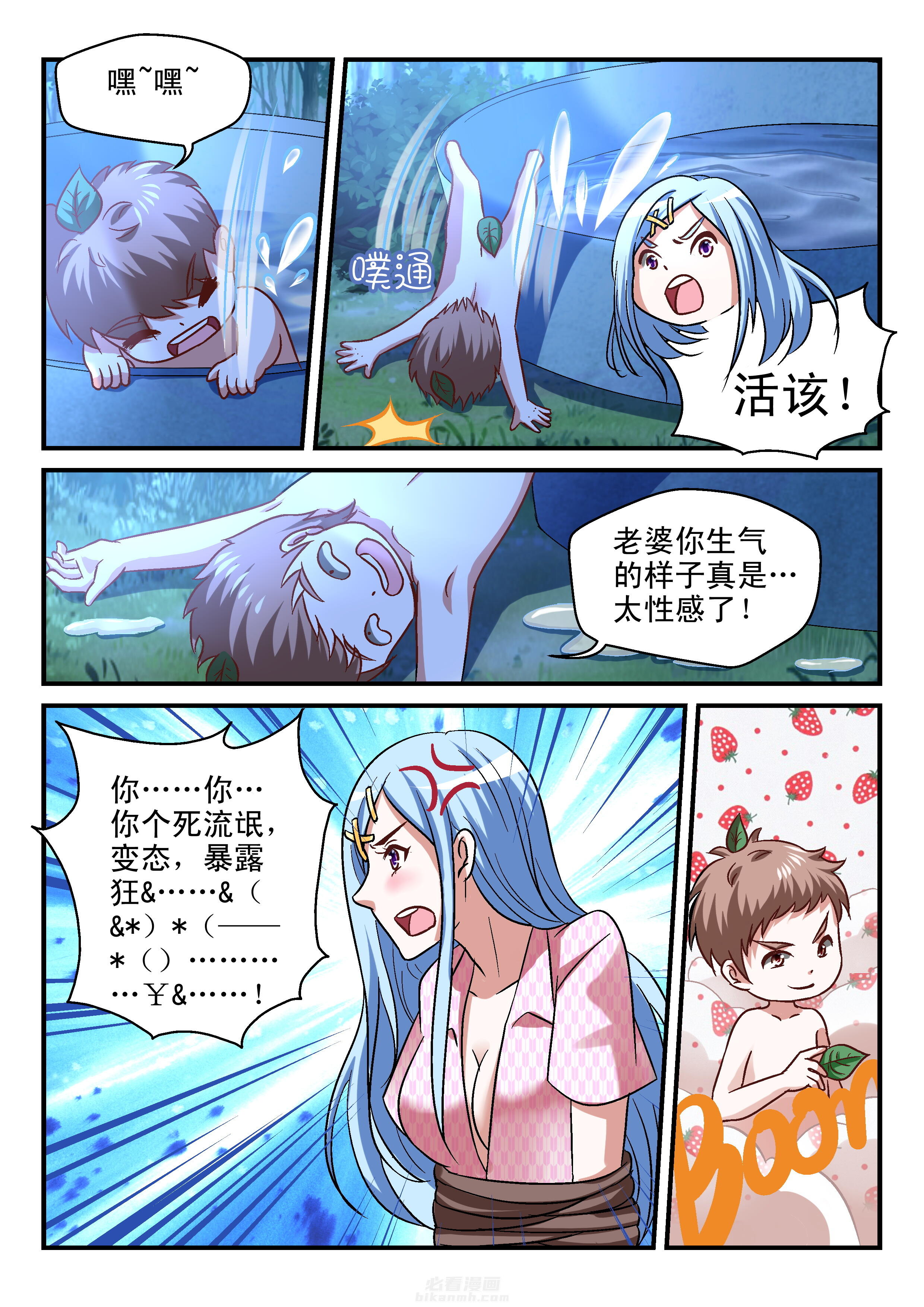第88话 885