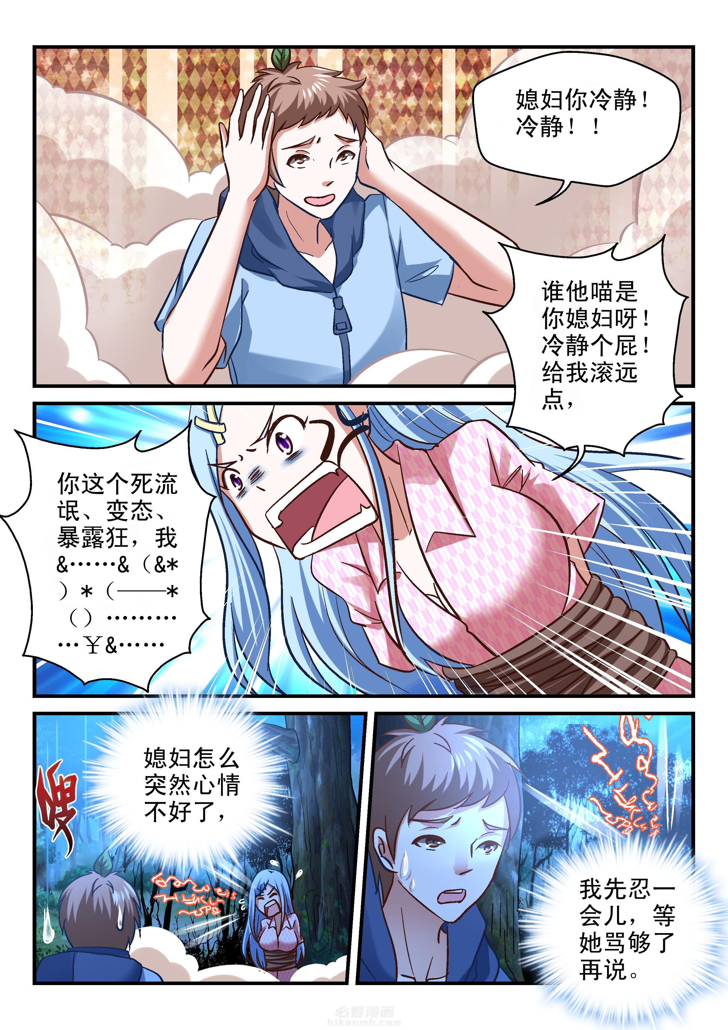 第88话 886