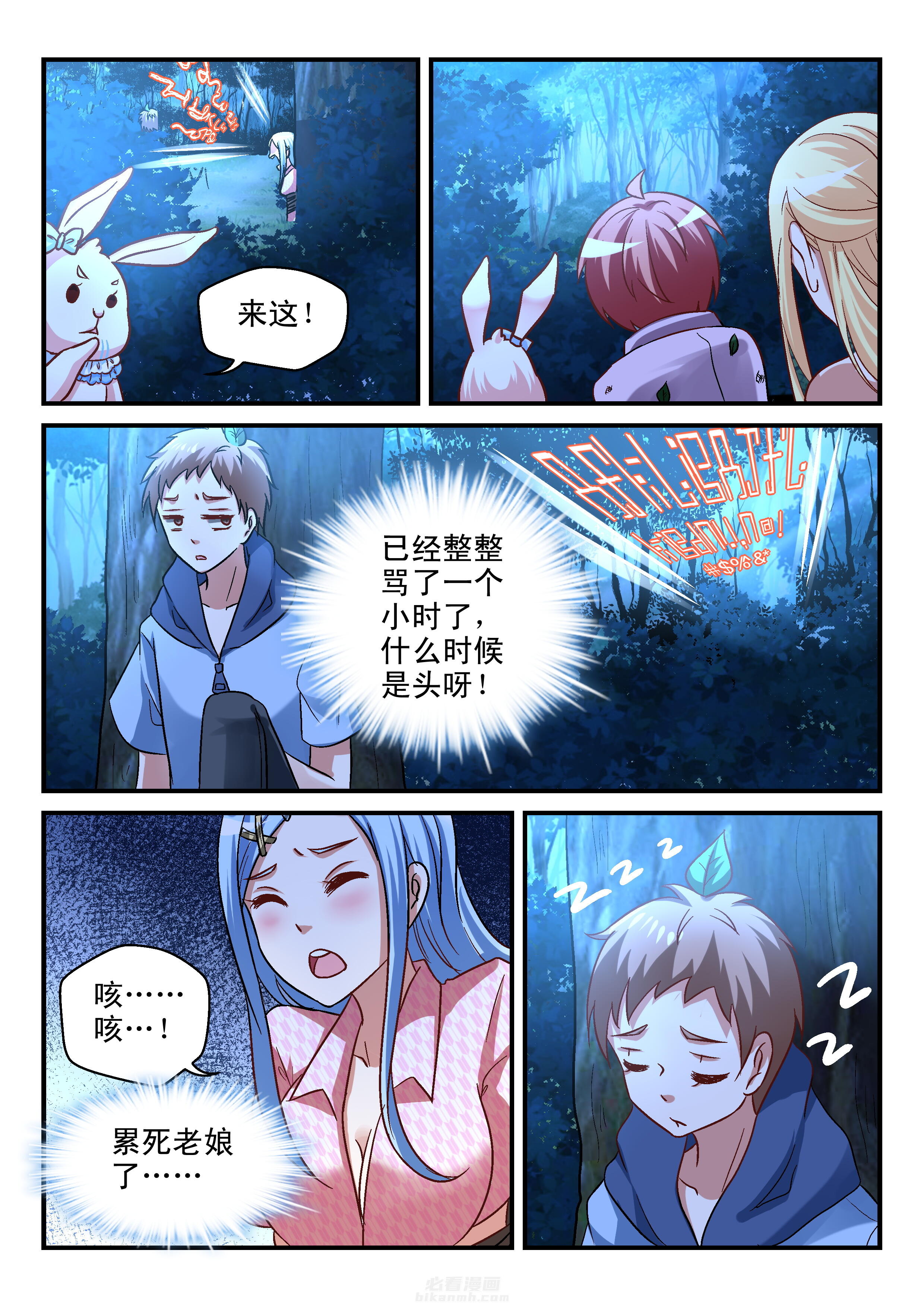第88话 887