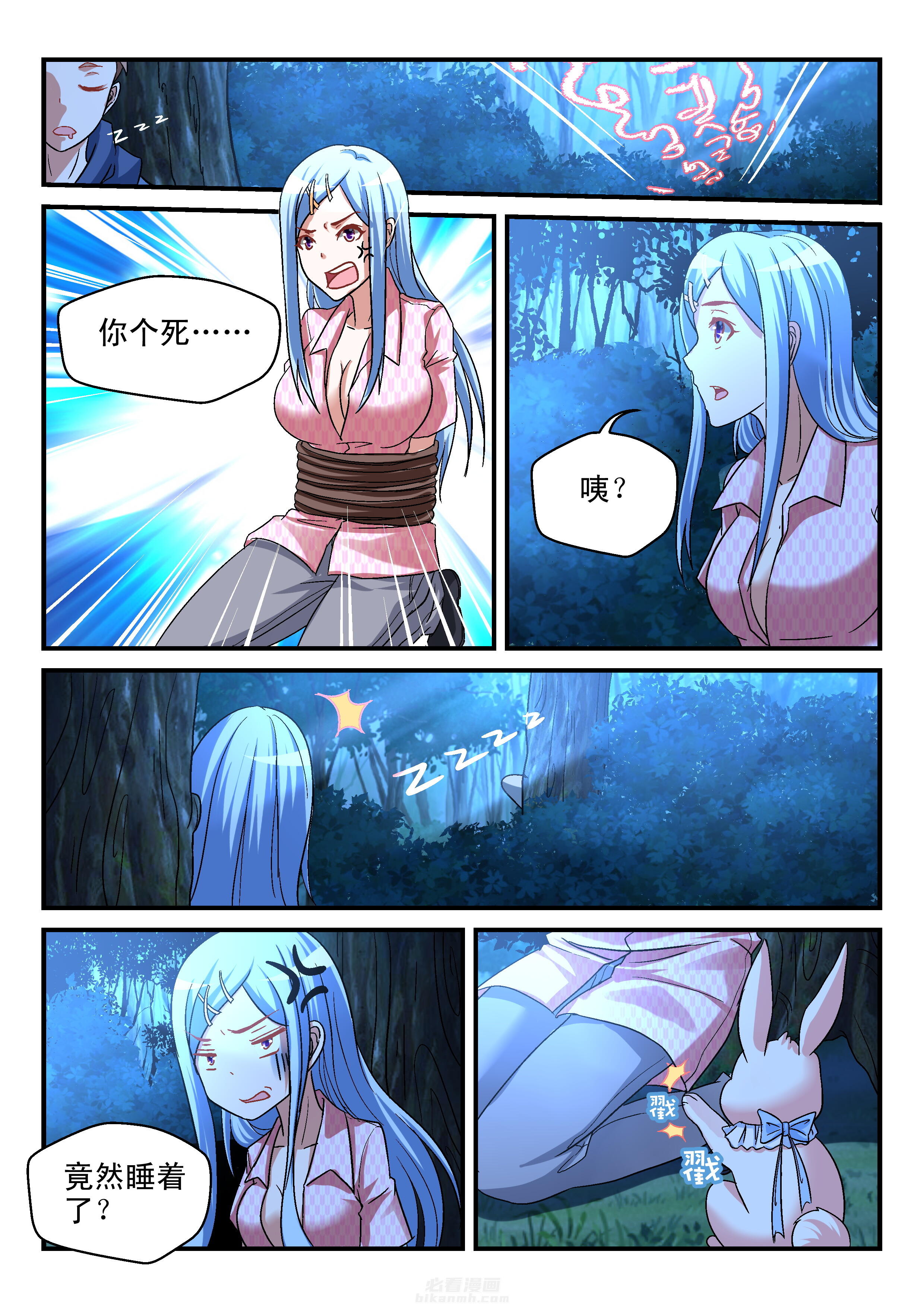 第89话 890
