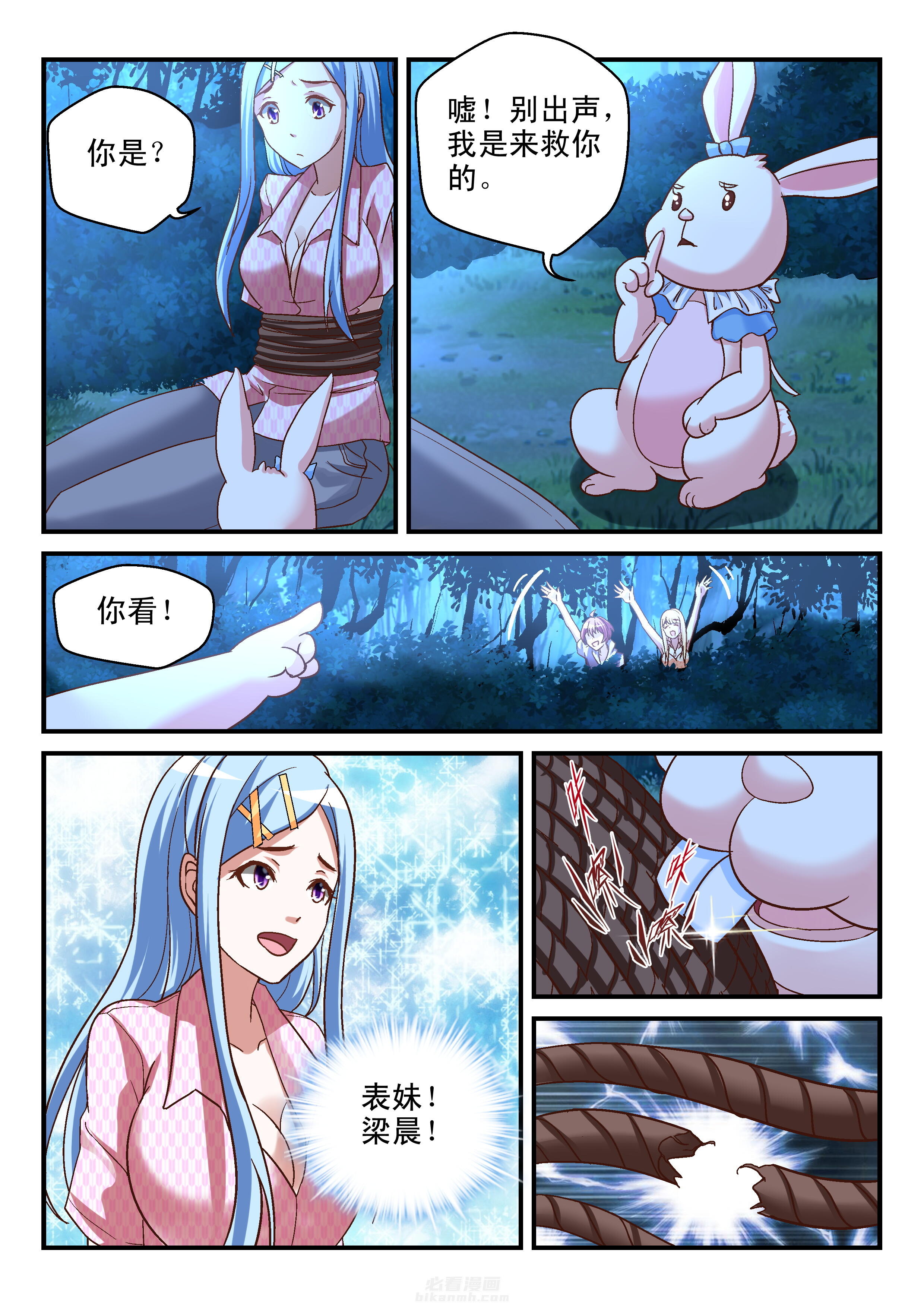 第89话 891