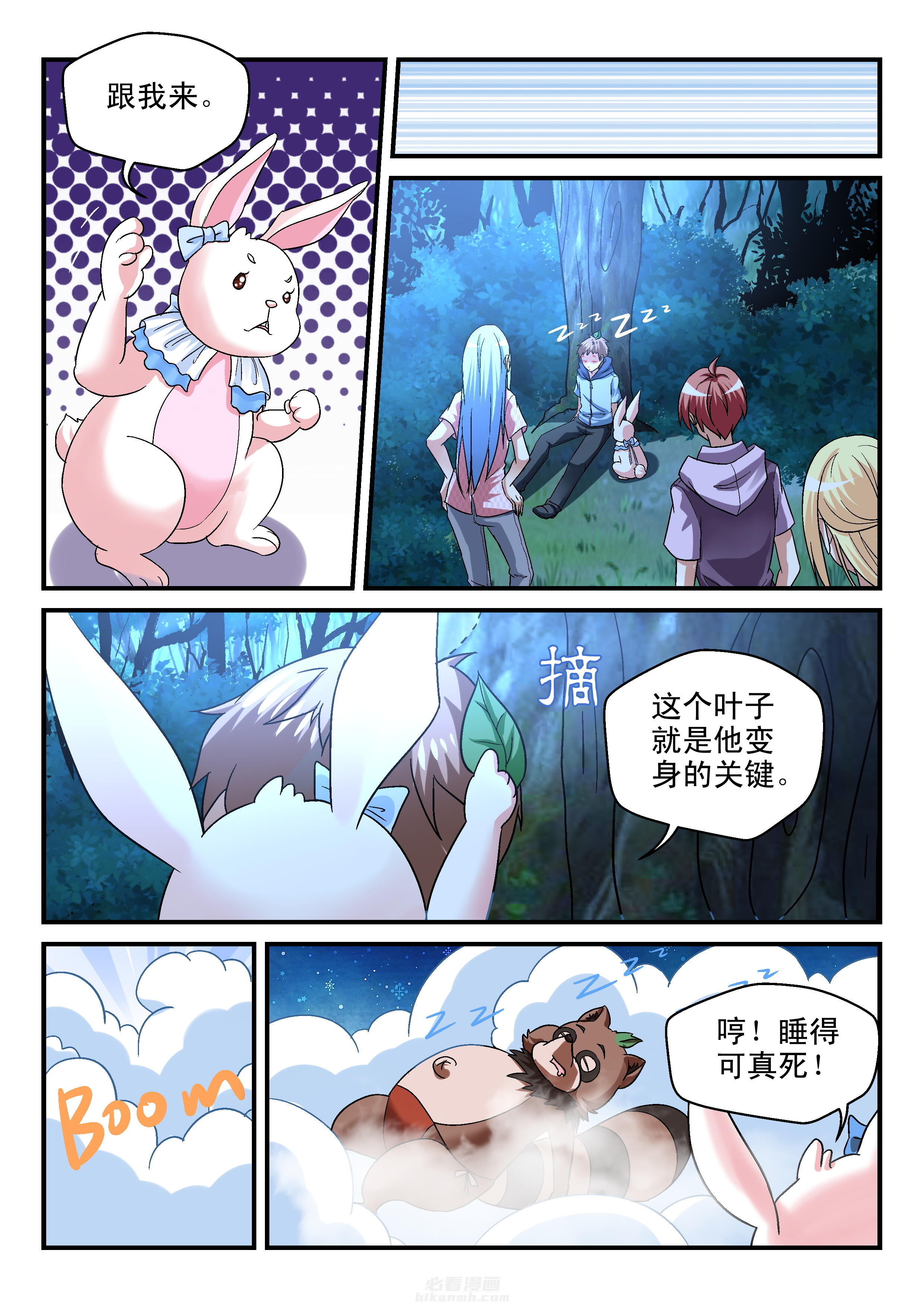 第89话 892