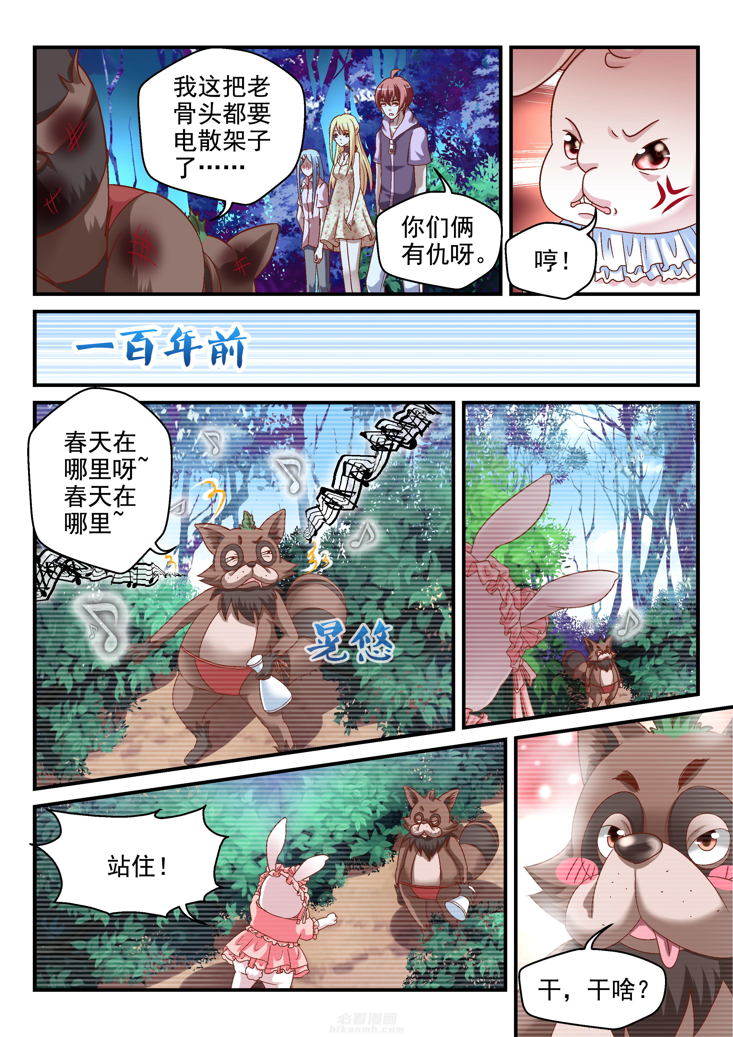 第90话 901