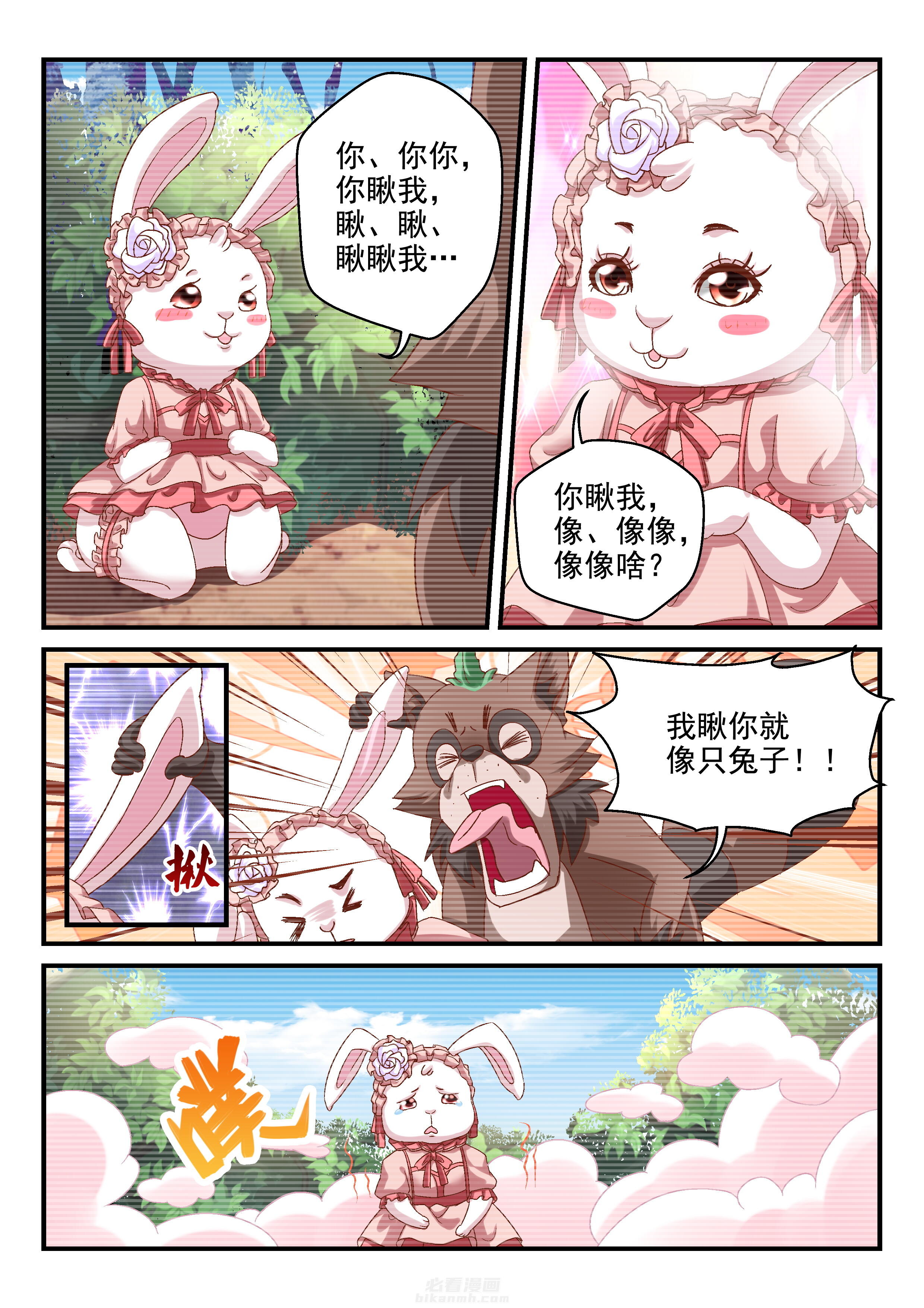第90话 902