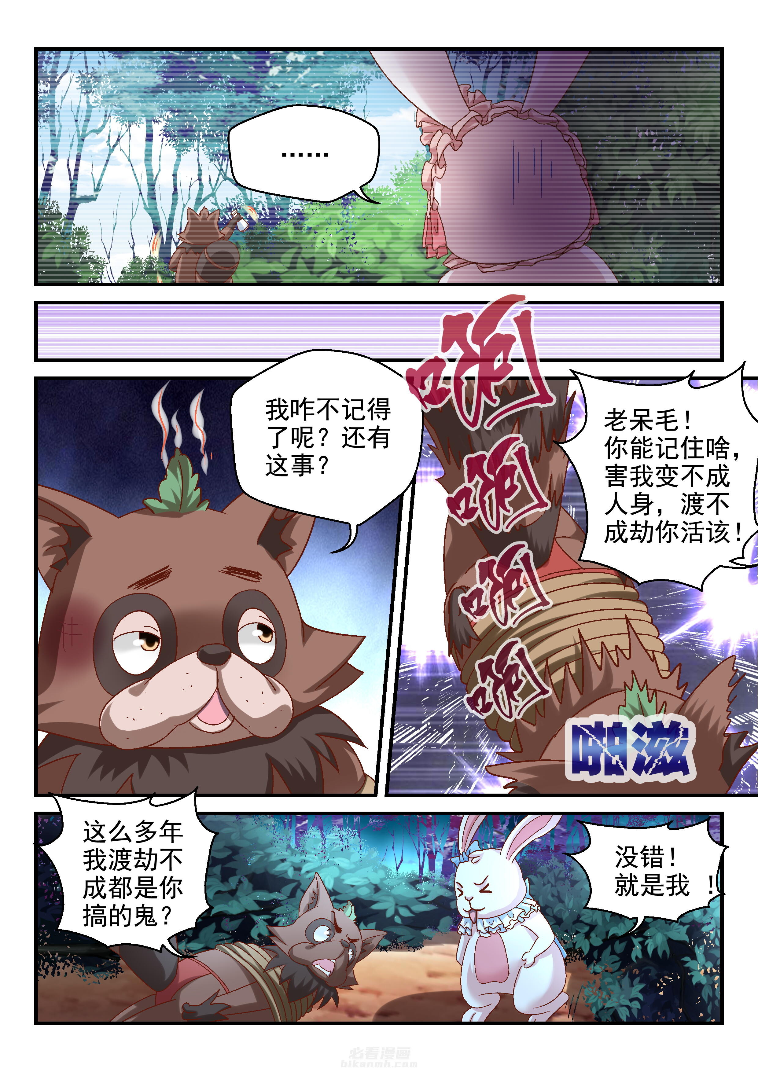第90话 903