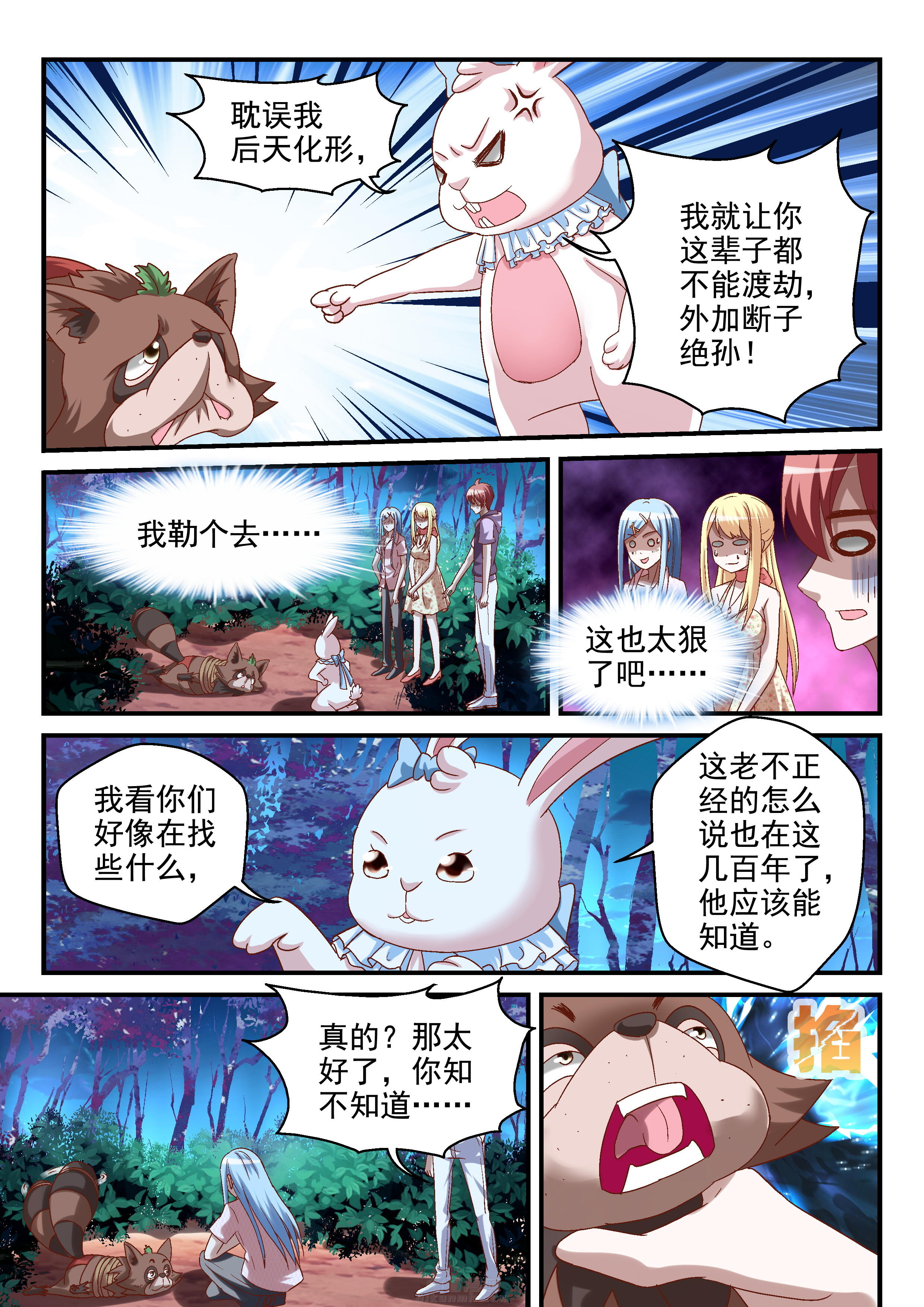 第90话 904
