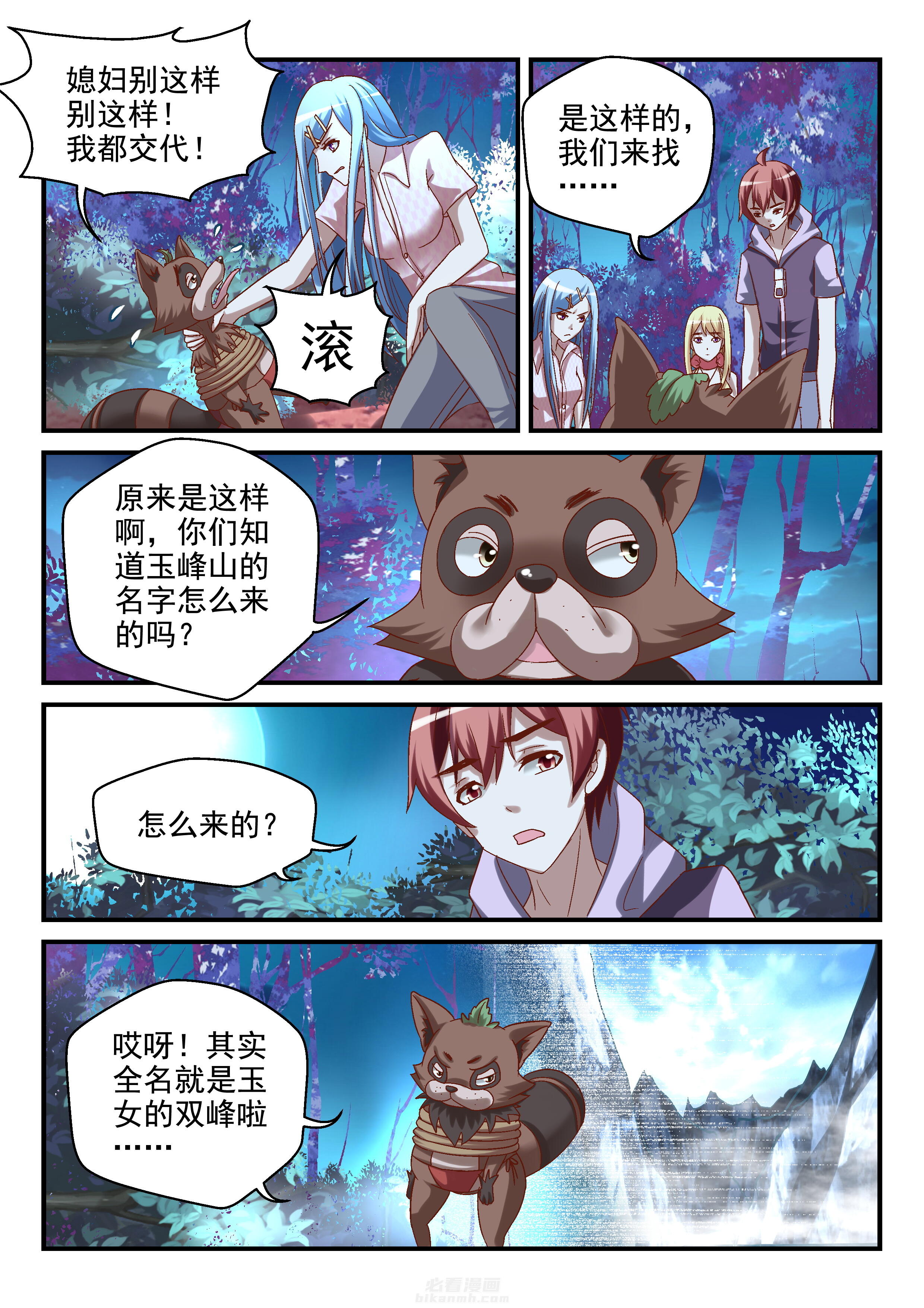 第90话 905