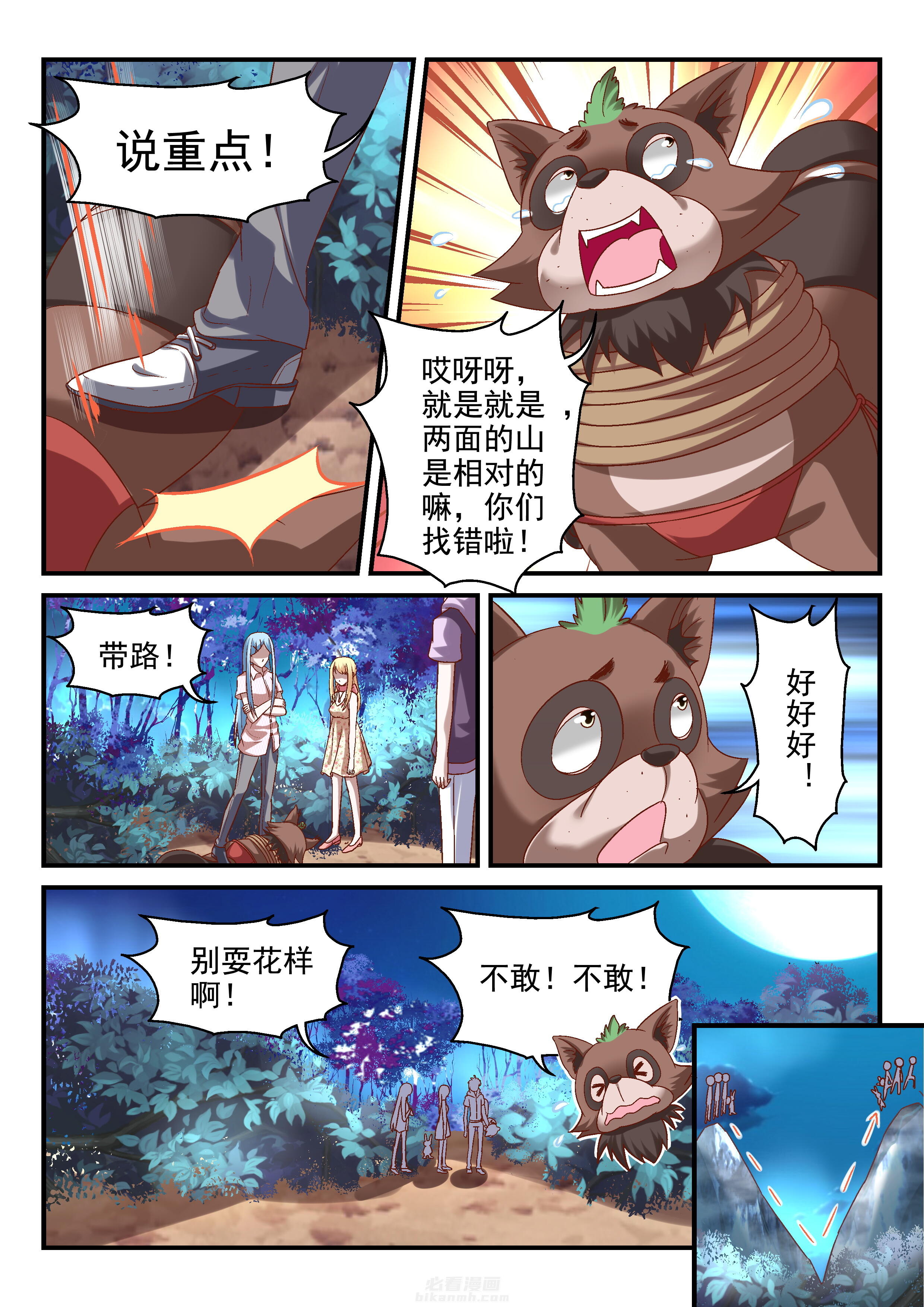 第90话 906