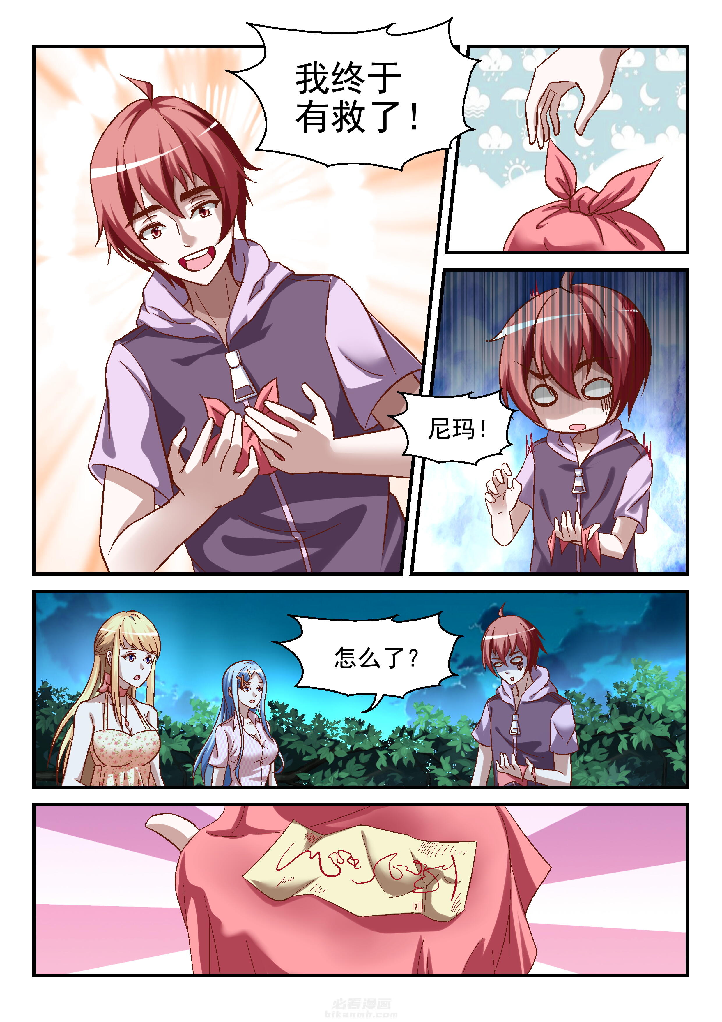 第91话 910