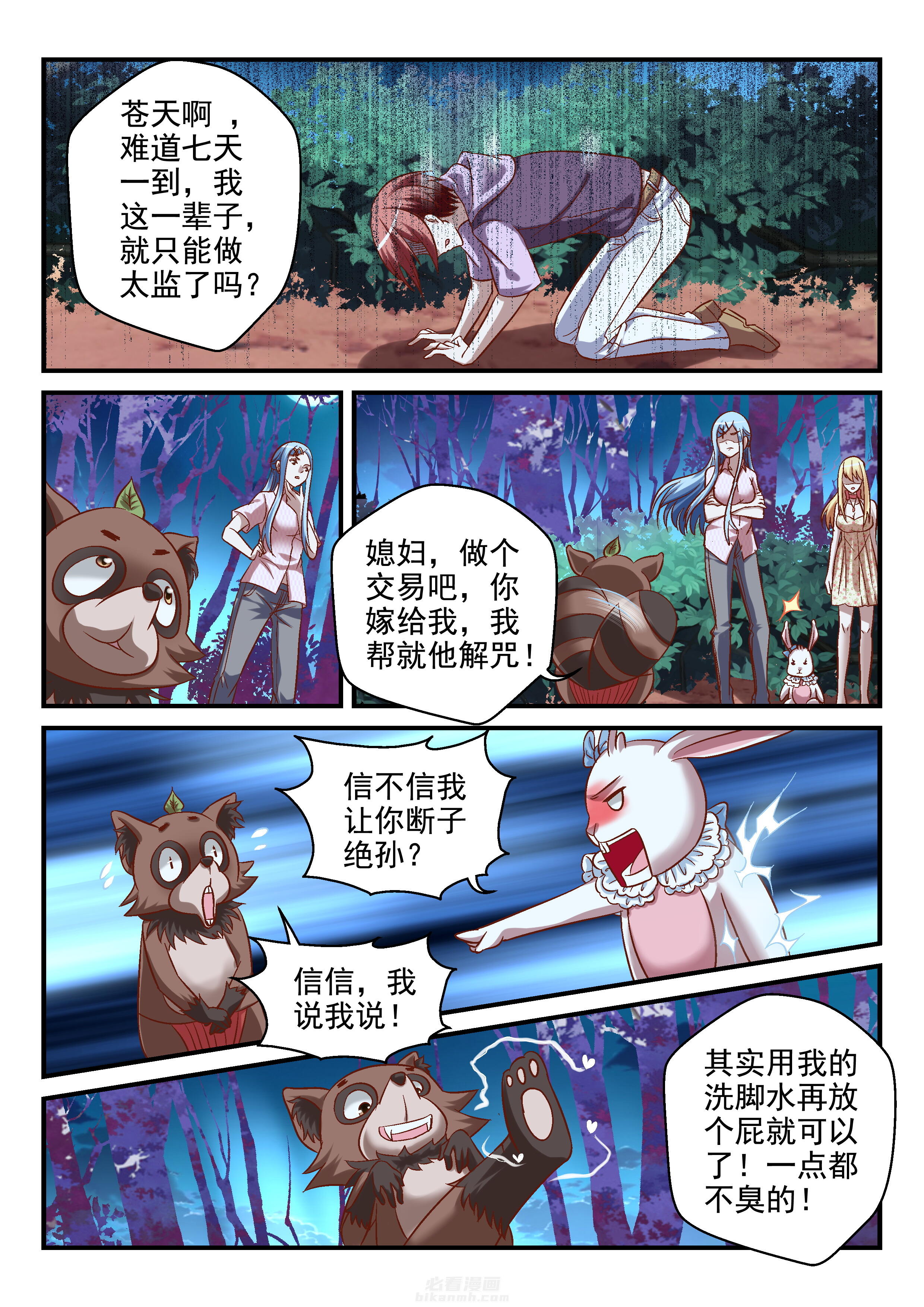 第91话 911