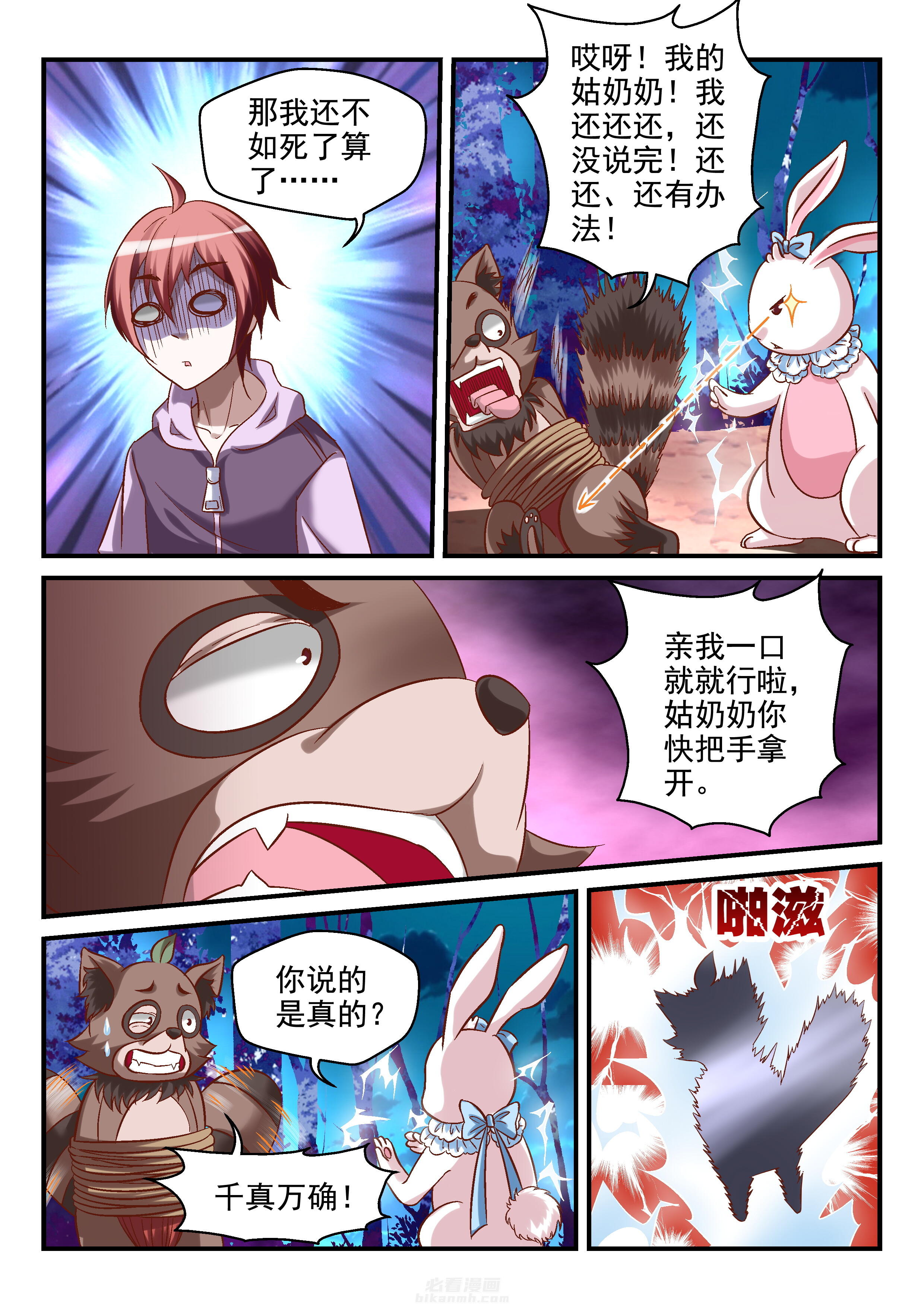 第91话 912