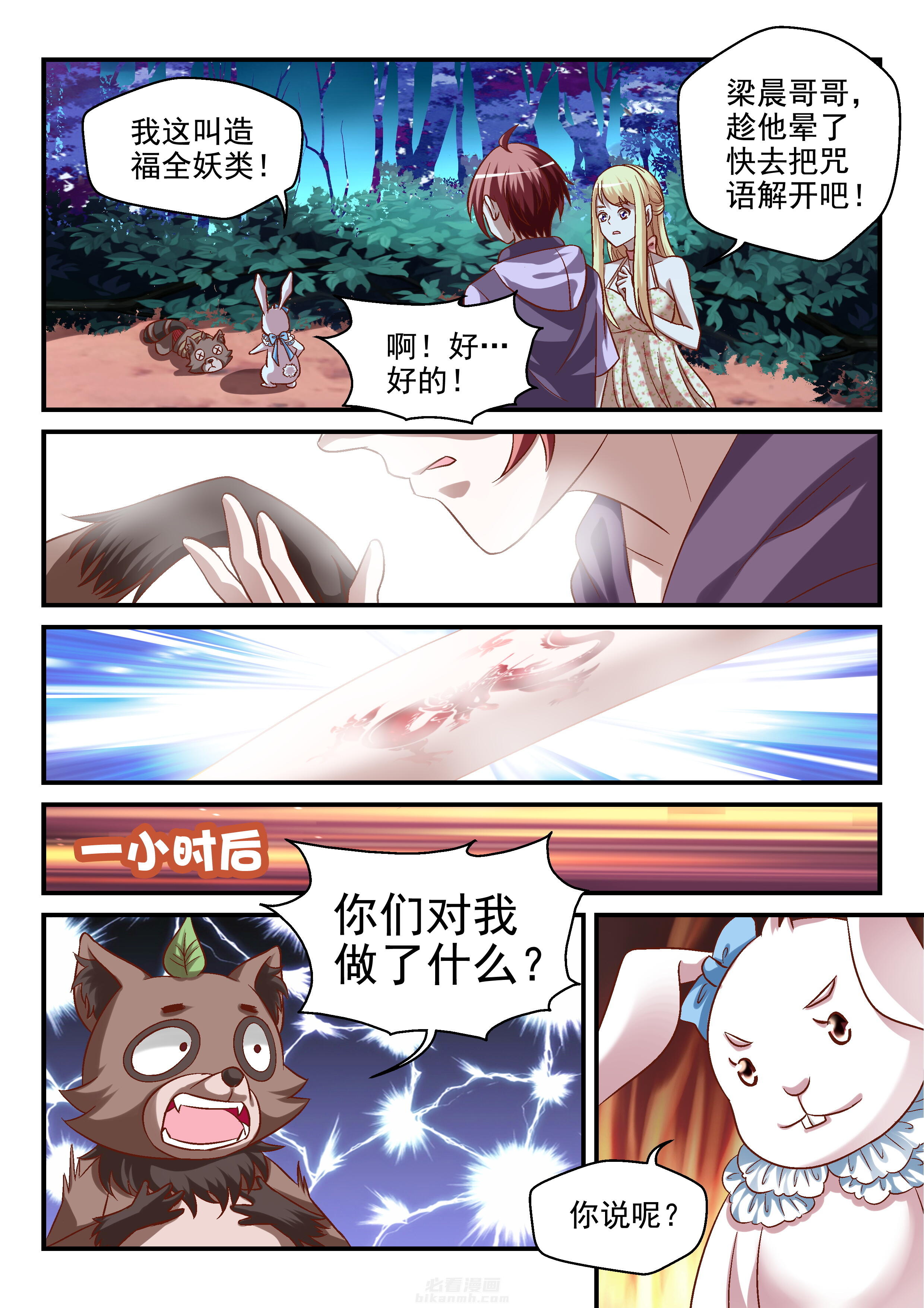 第91话 913