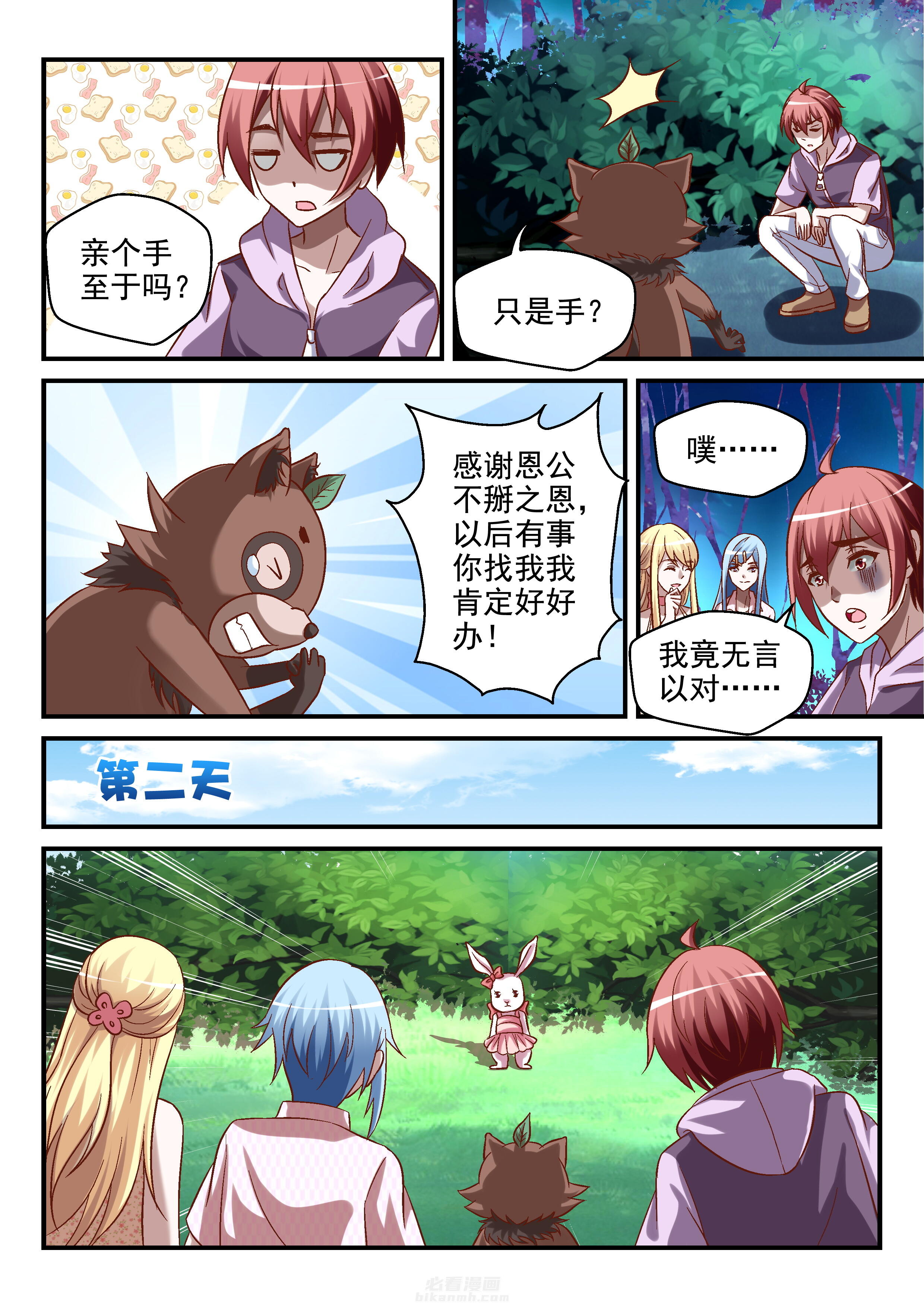 第91话 915