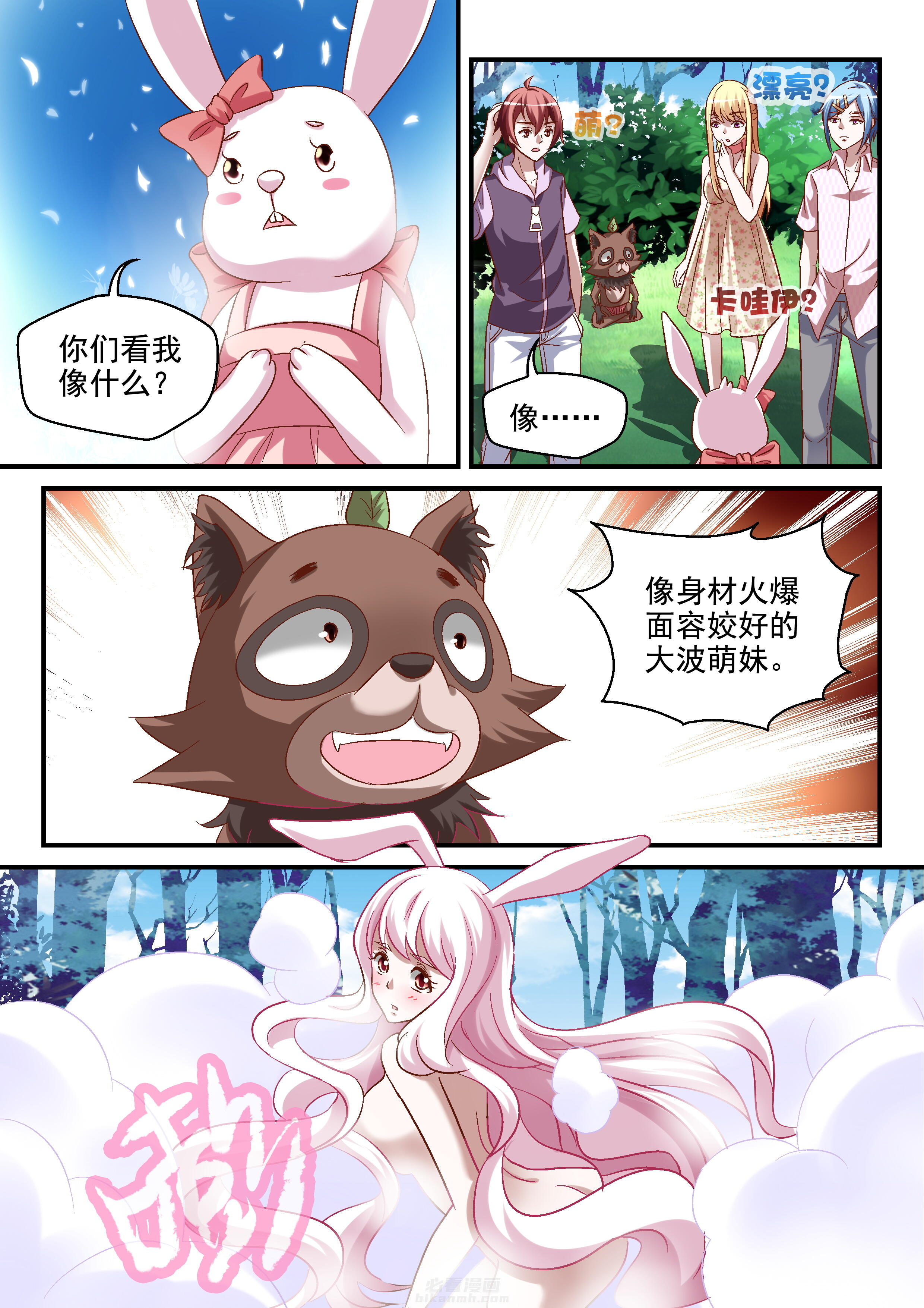 第91话 916
