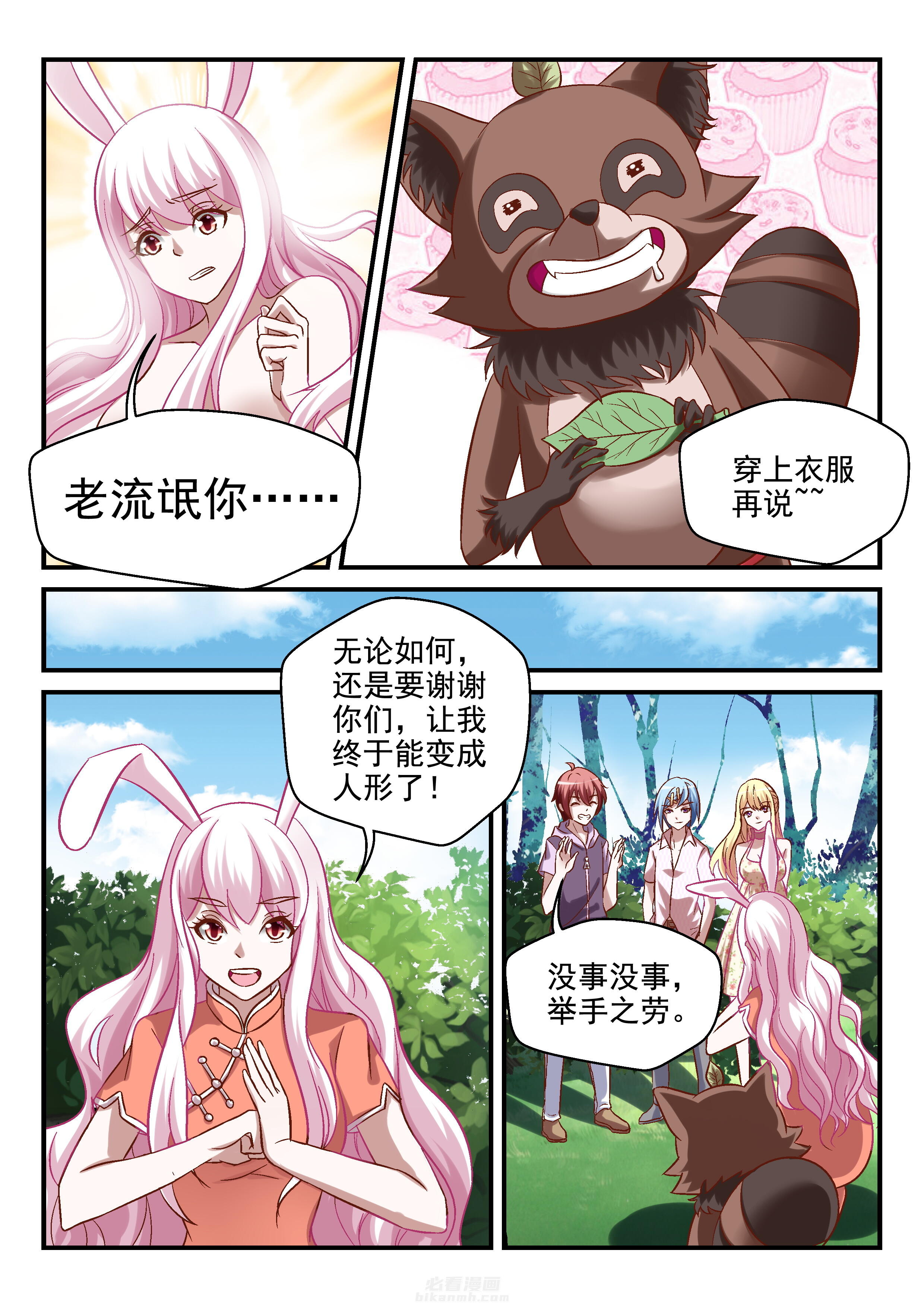 第91话 917