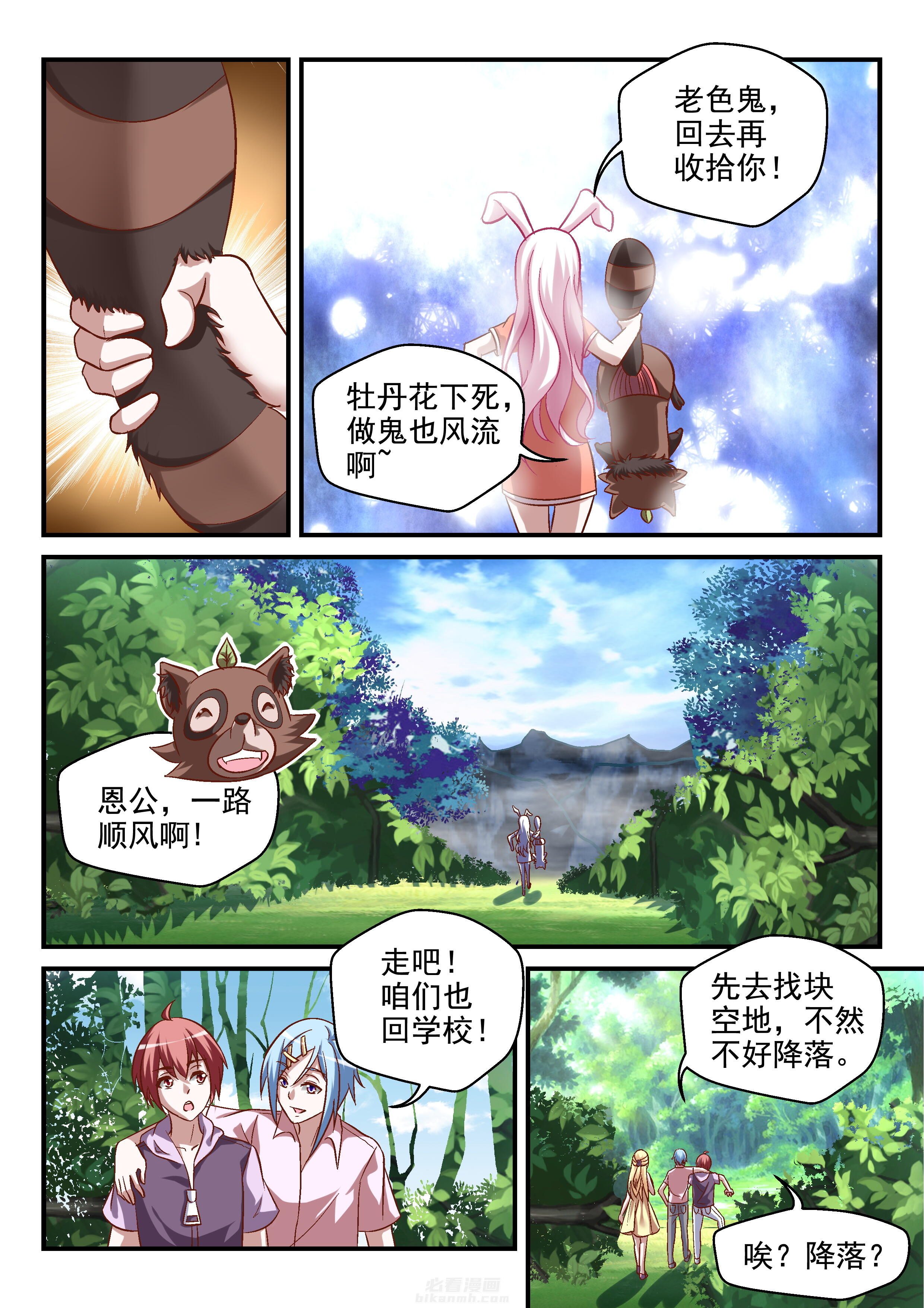 第91话 918