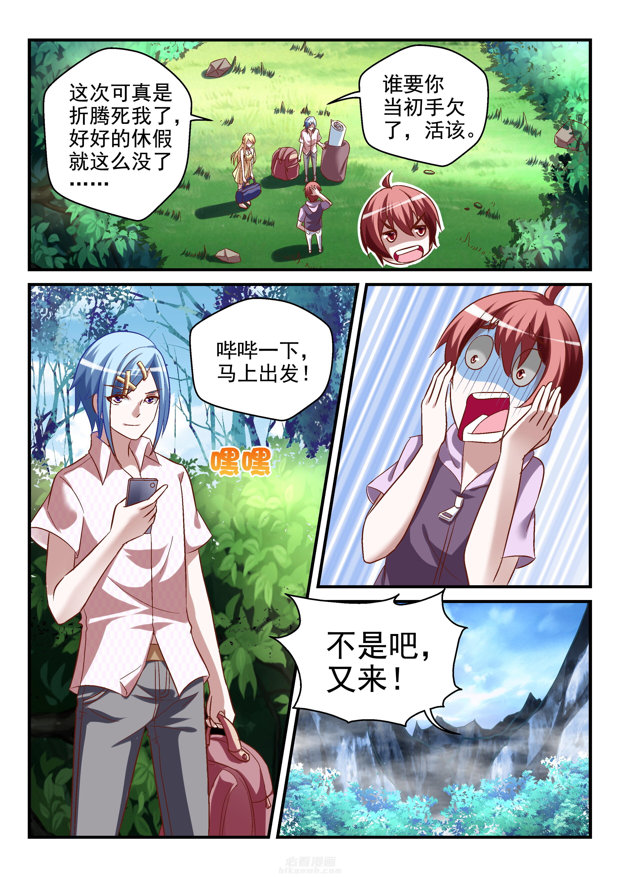第91话 919