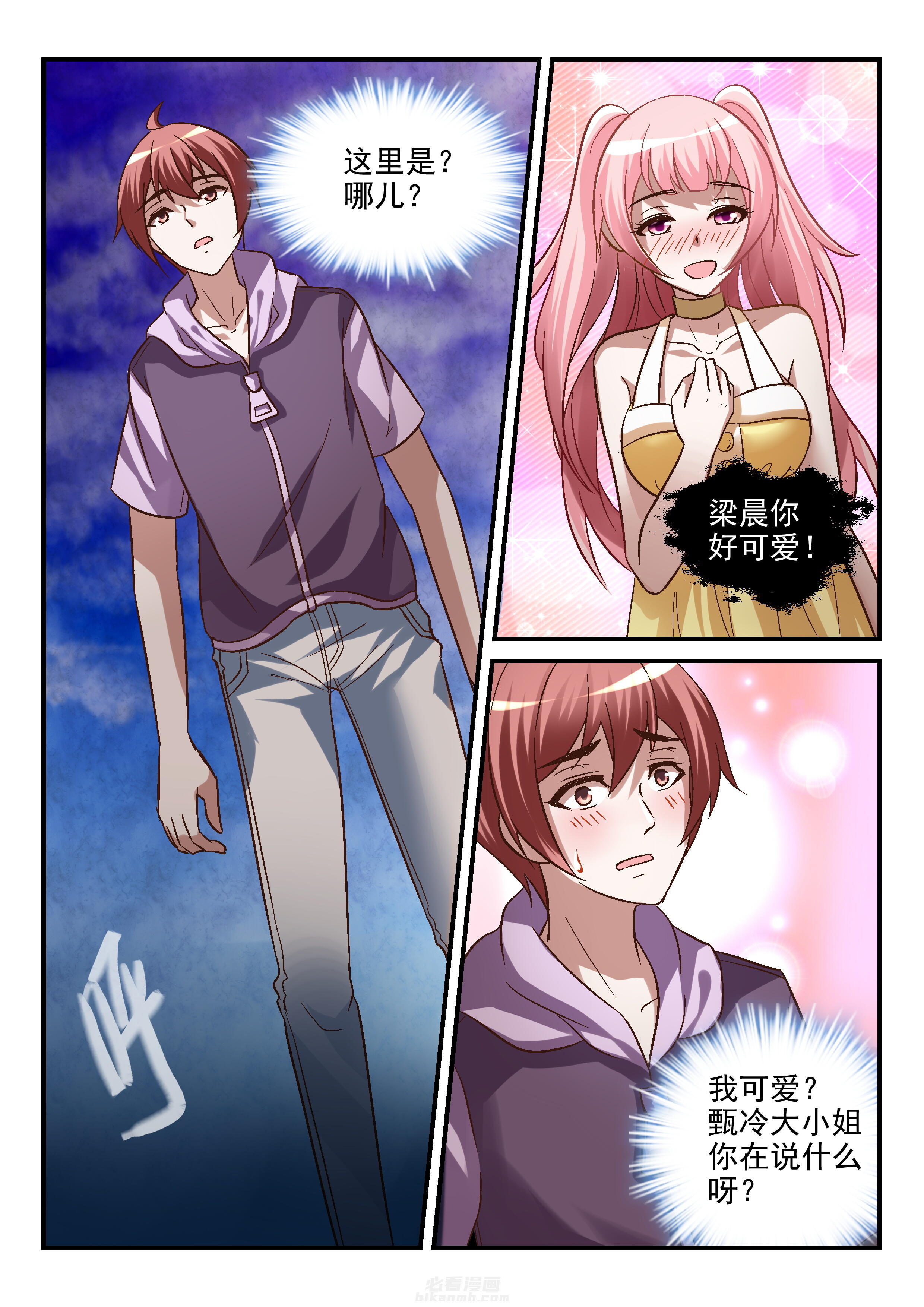 第92话 921