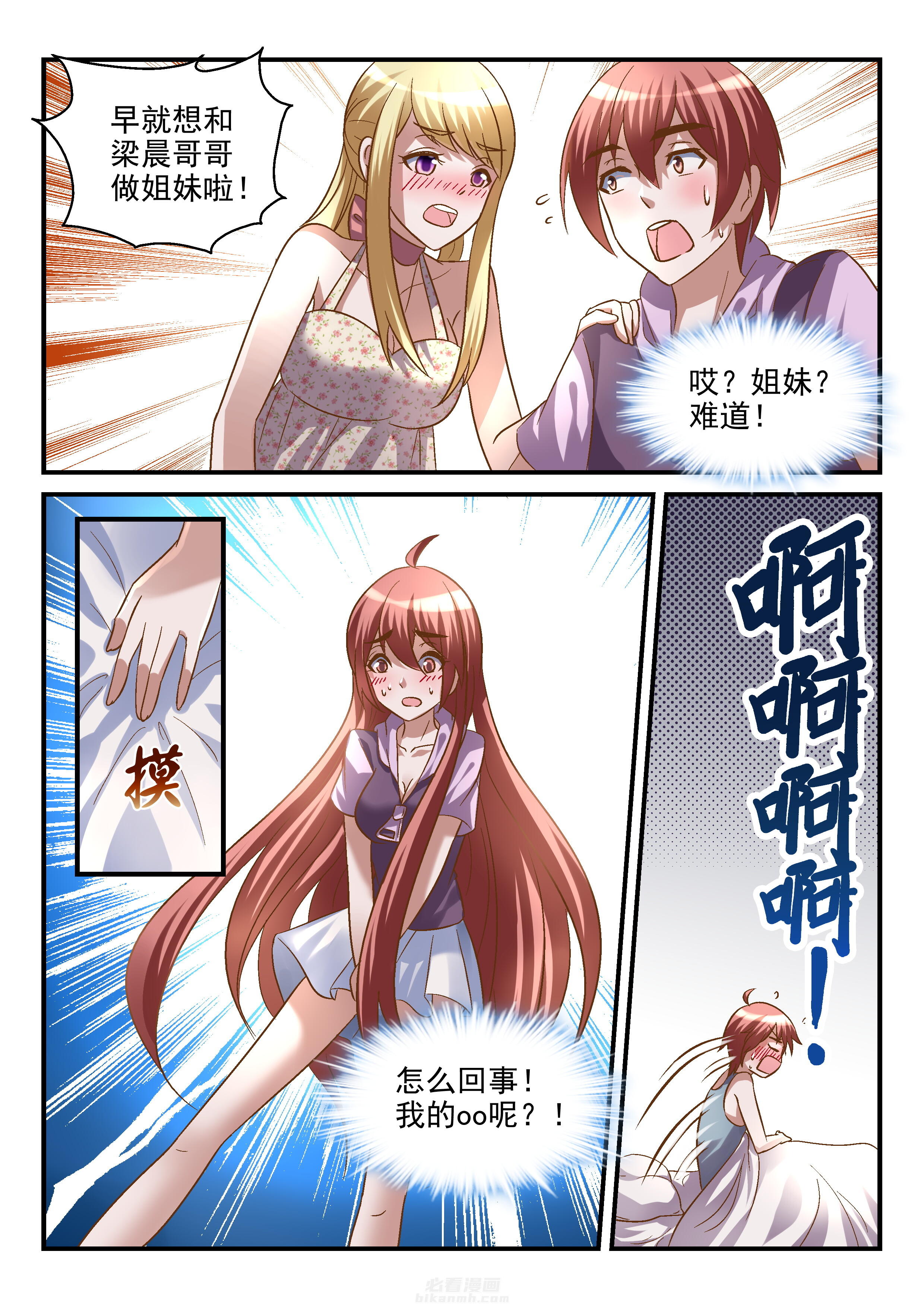 第92话 923