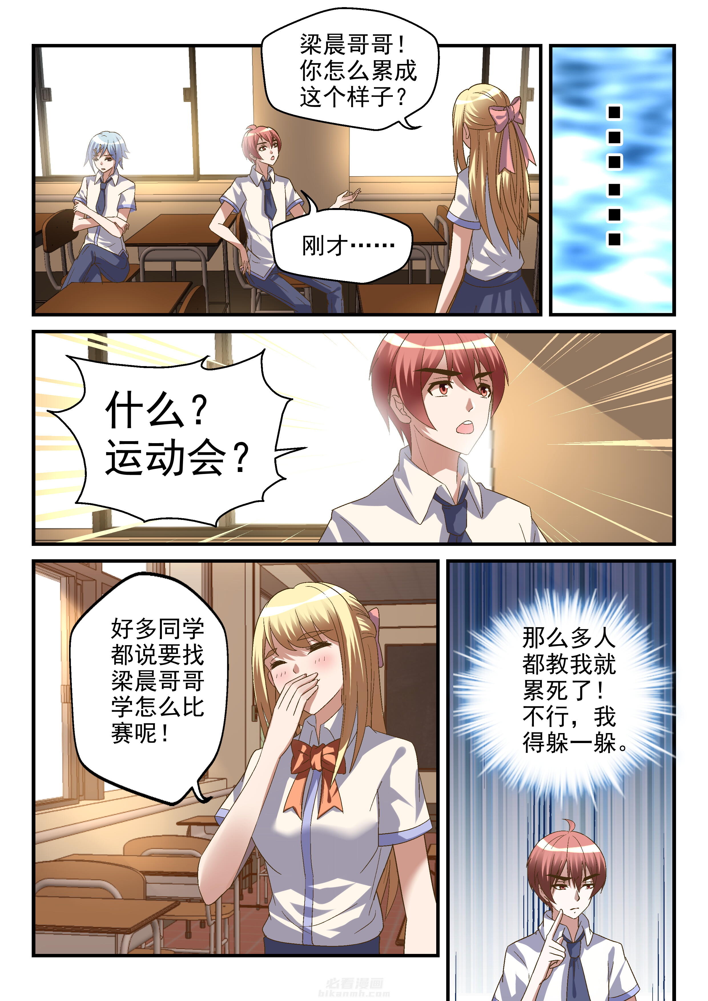 第93话 930