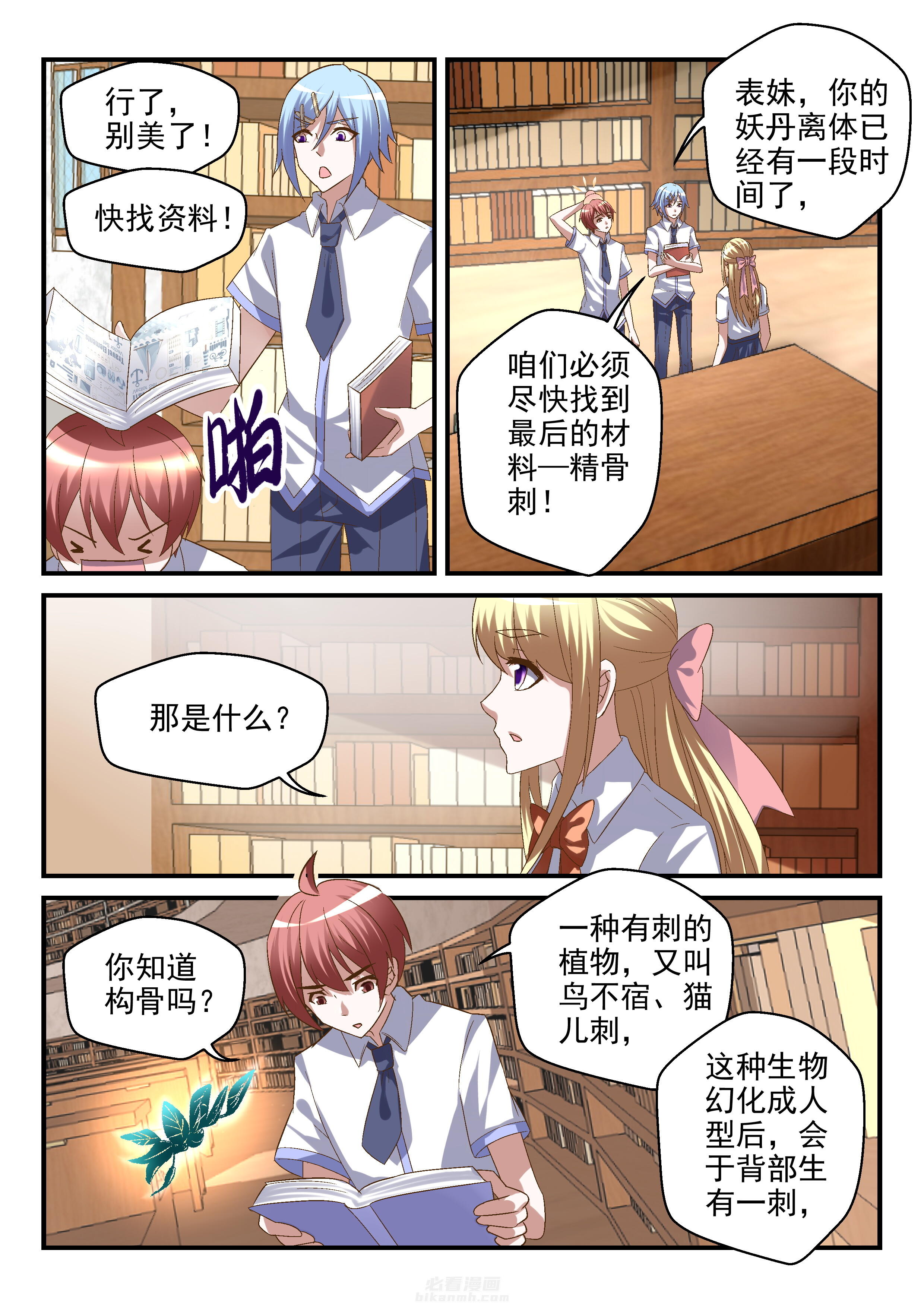 第93话 932