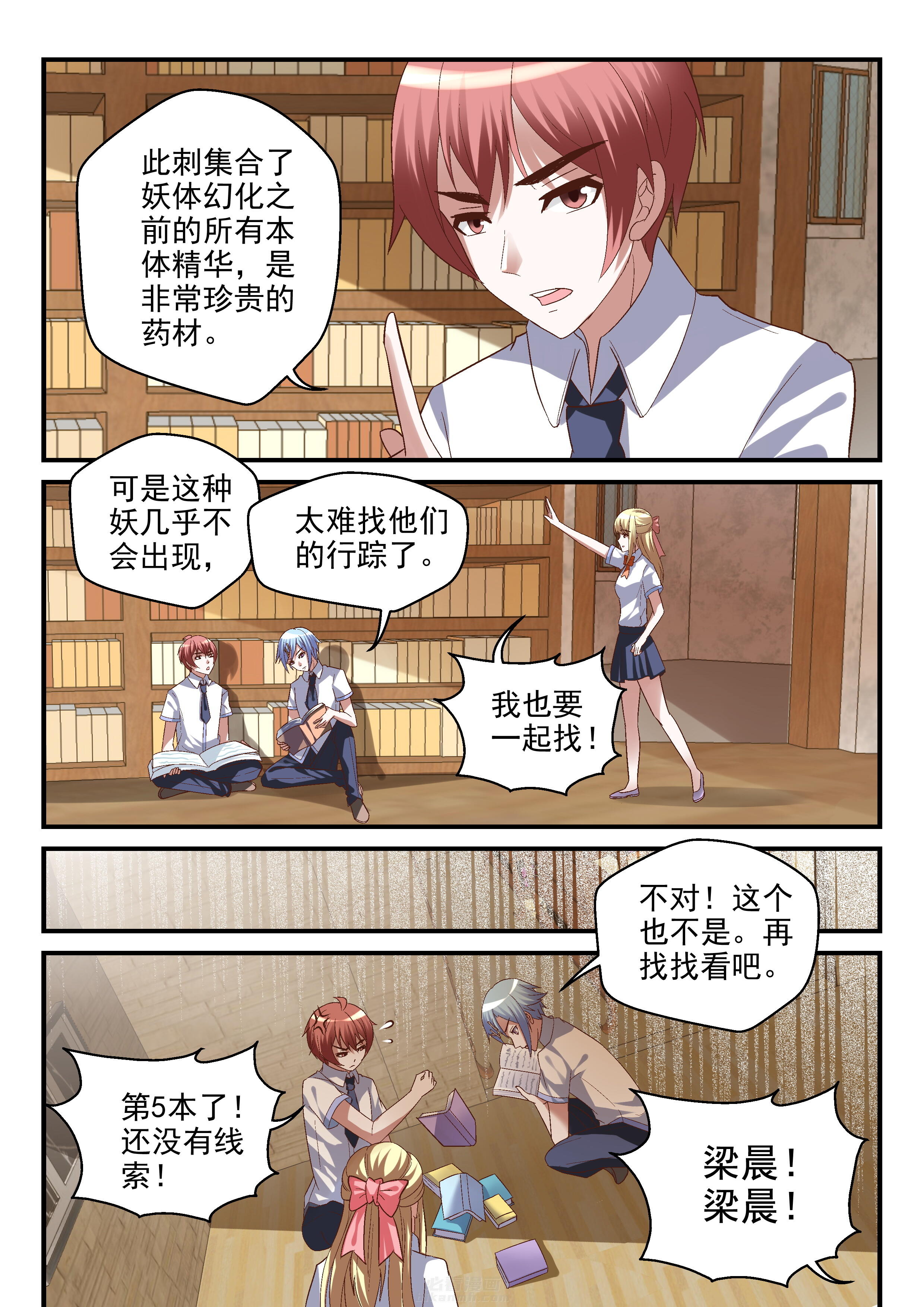 第93话 933