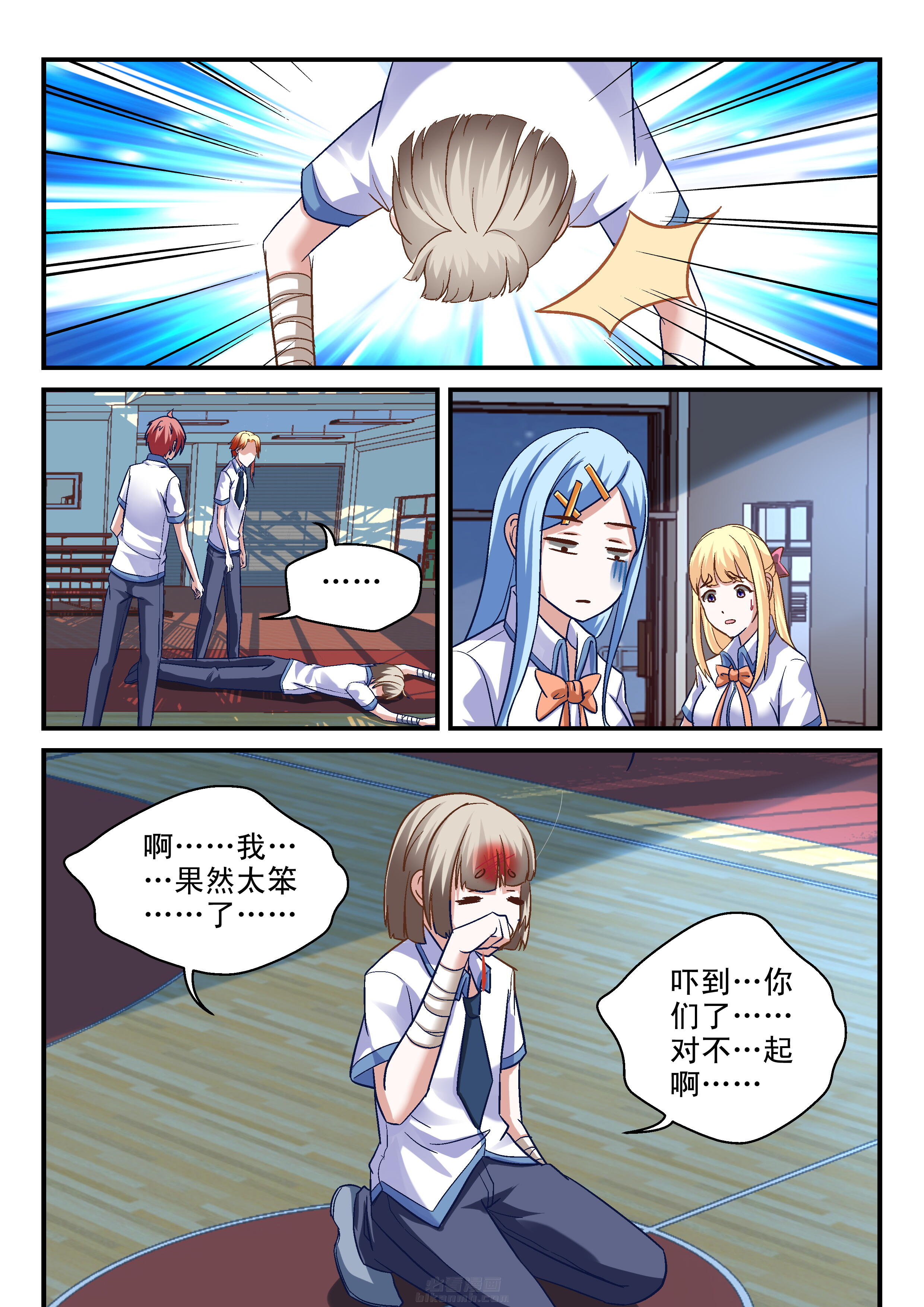 第94话 947