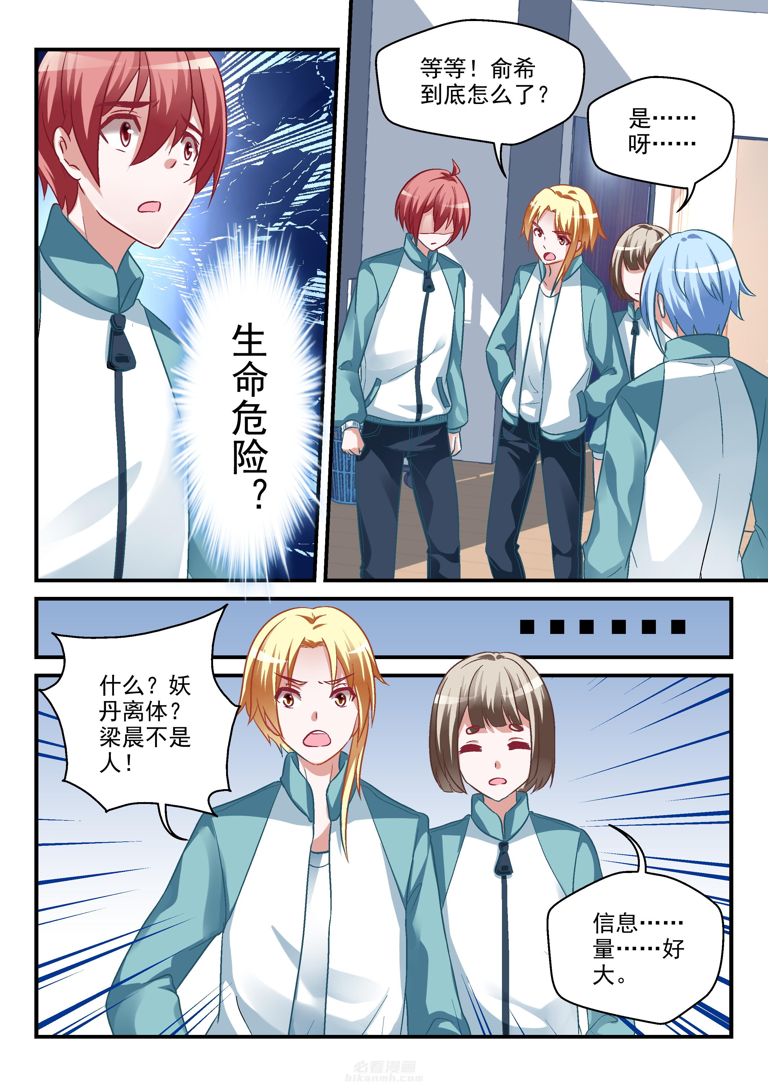第96话 967