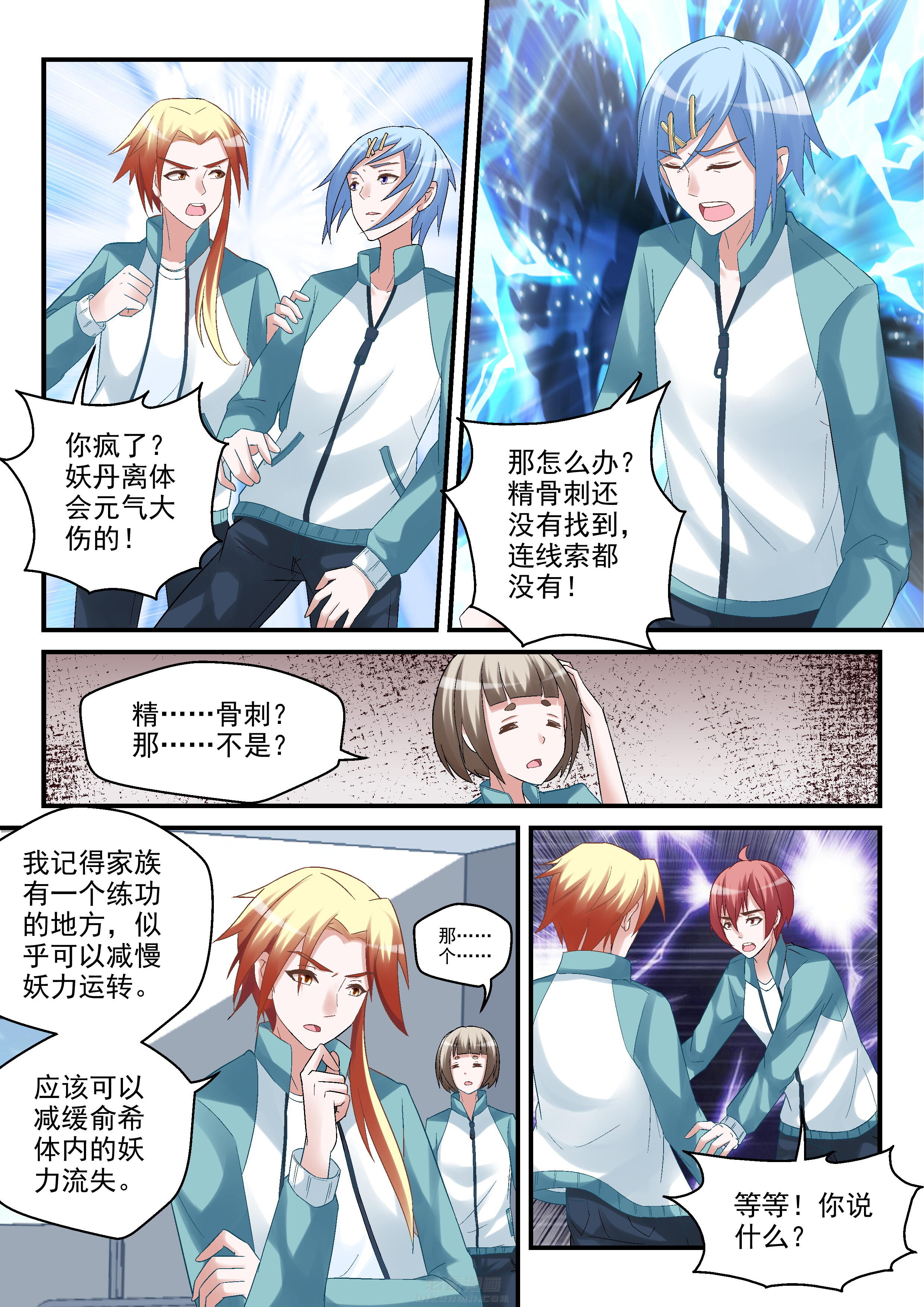 第97话 972