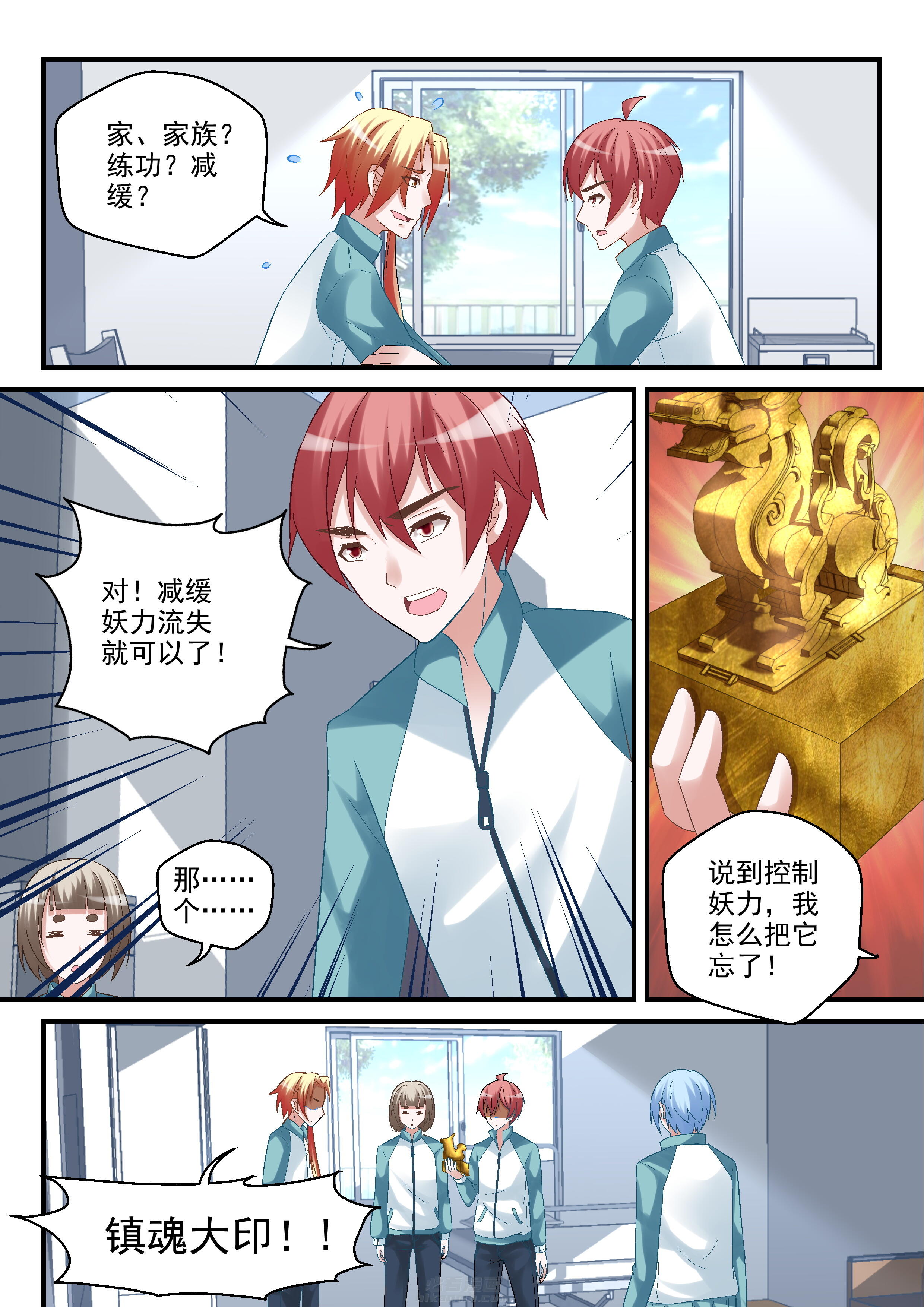 第97话 973