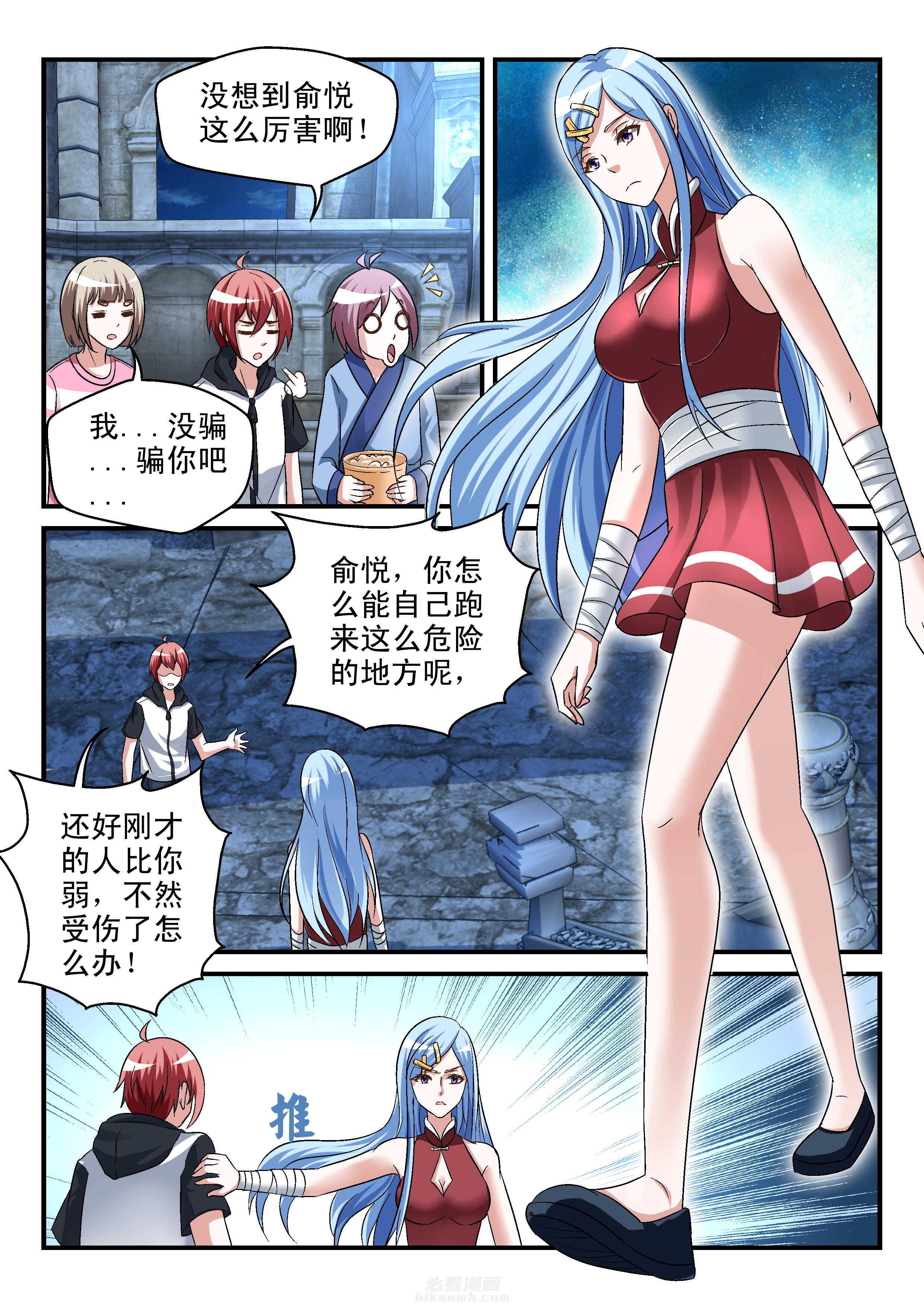 第102话 1021