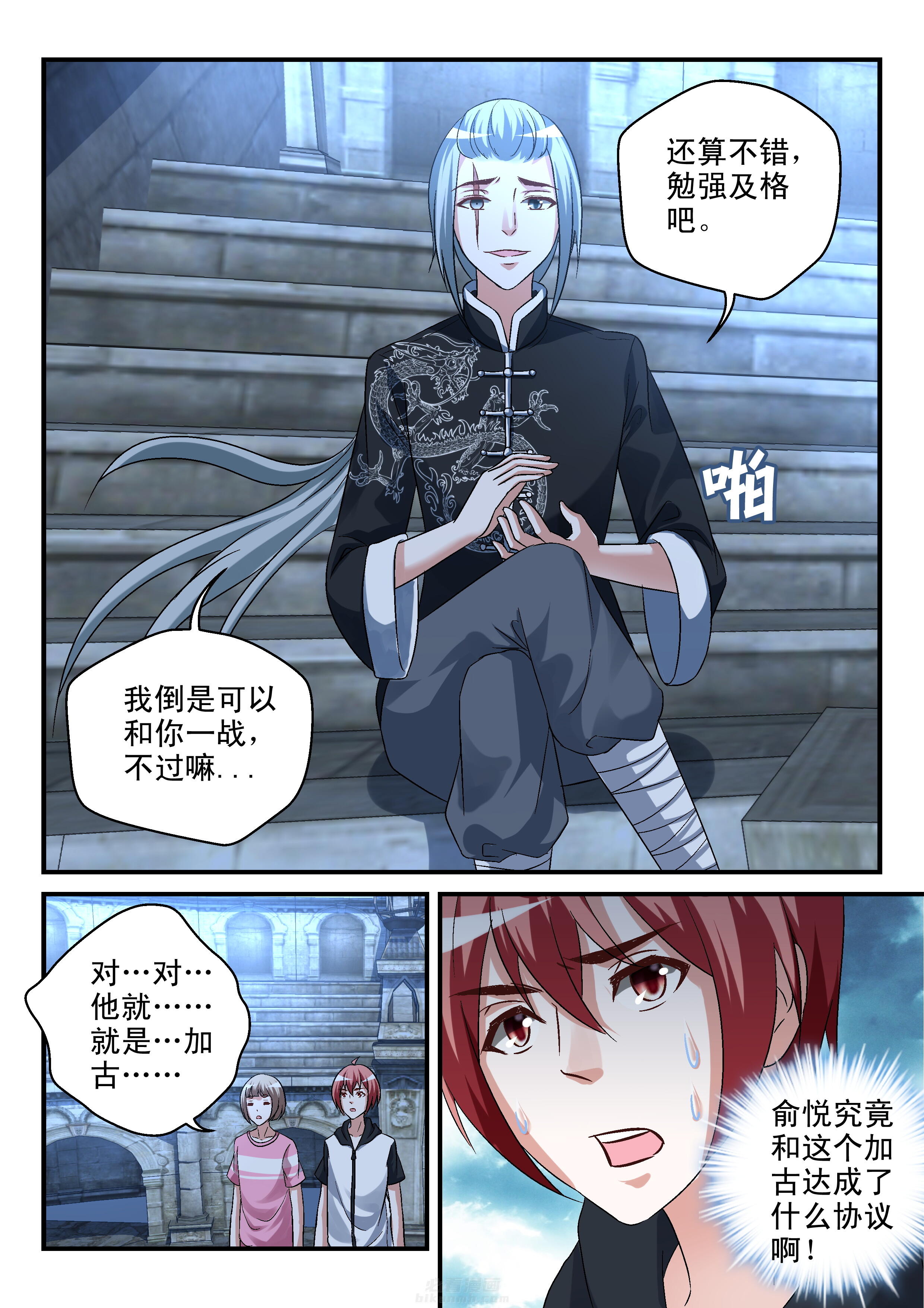 第102话 1023