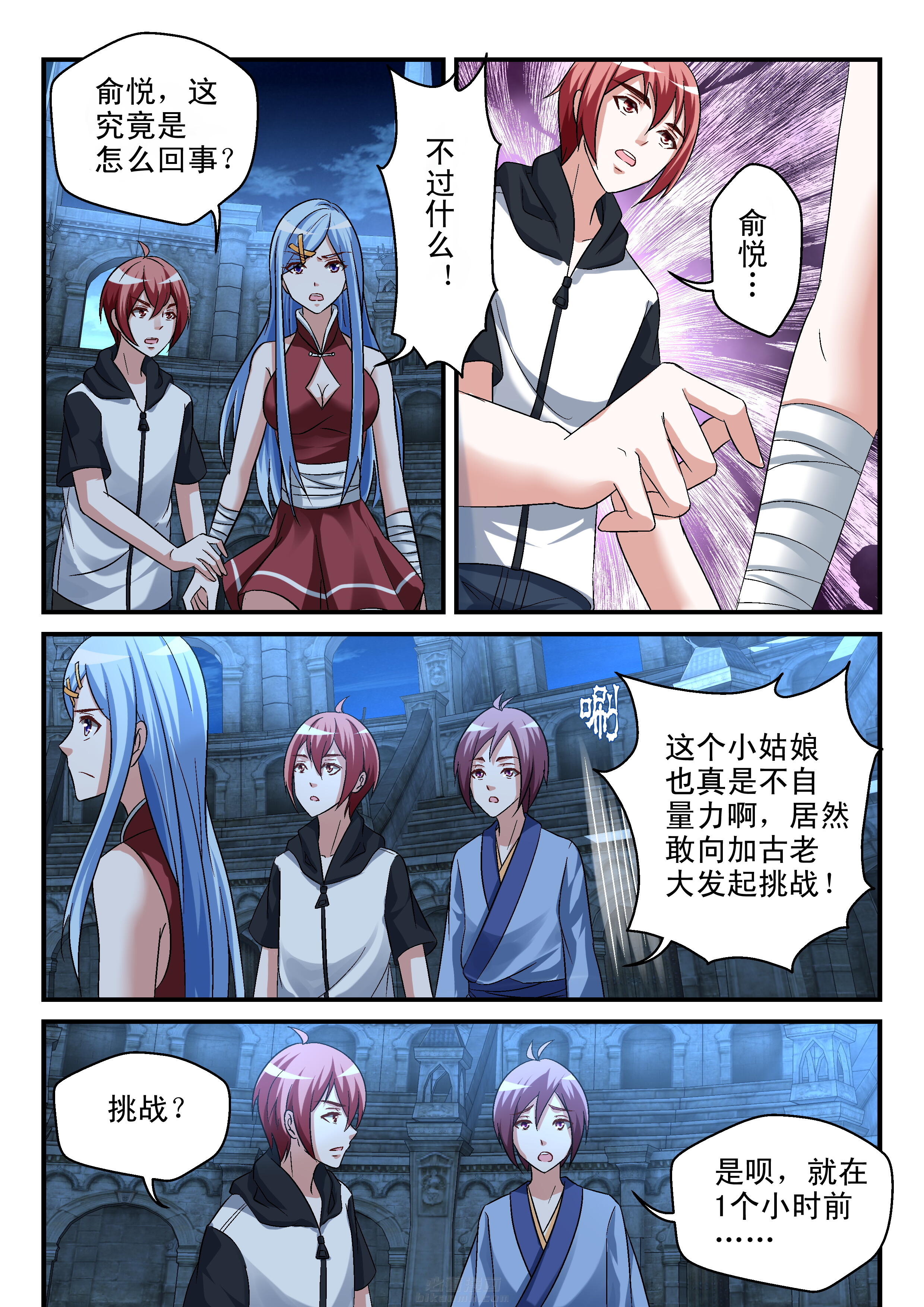 第102话 1024