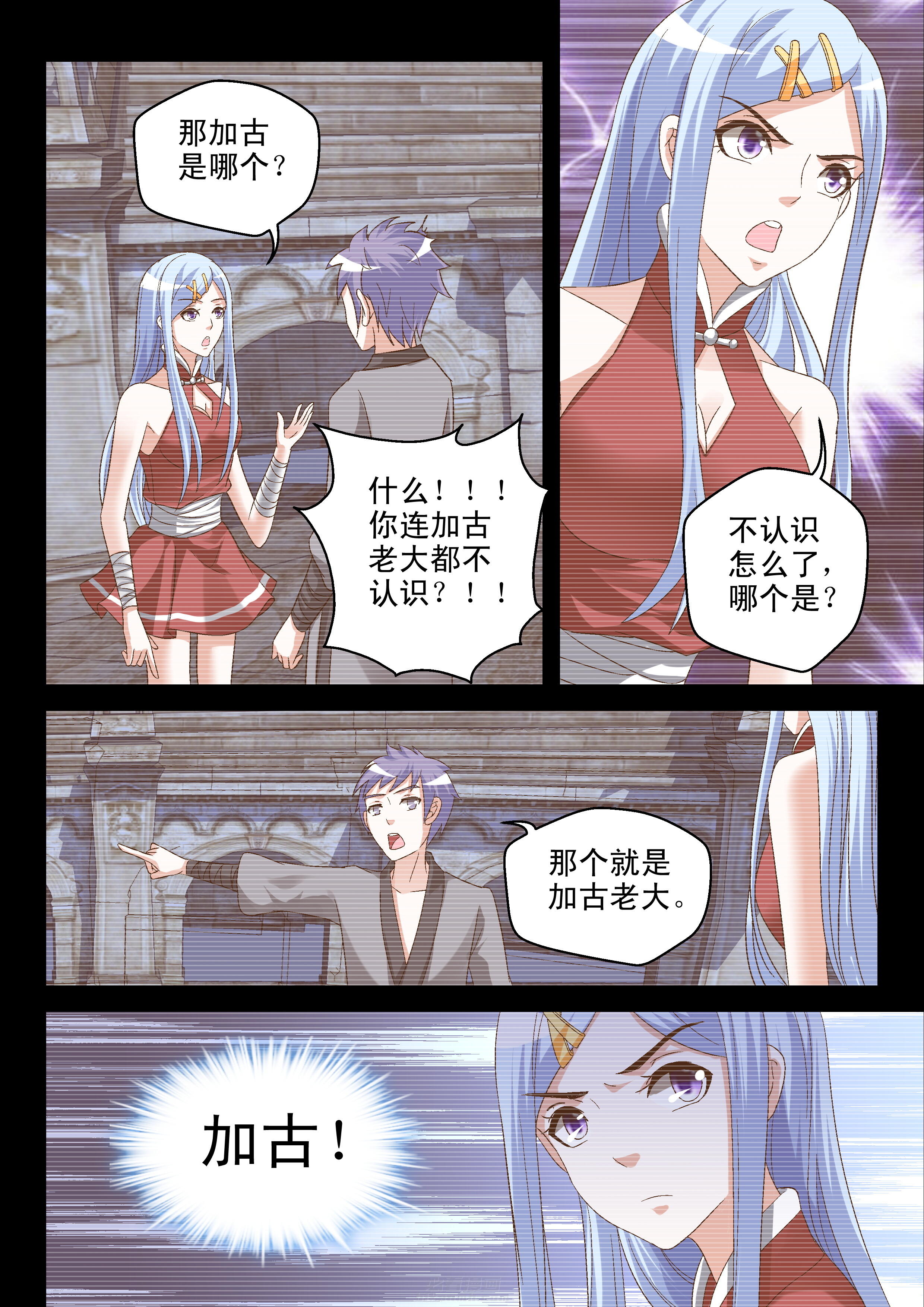 第103话 1030