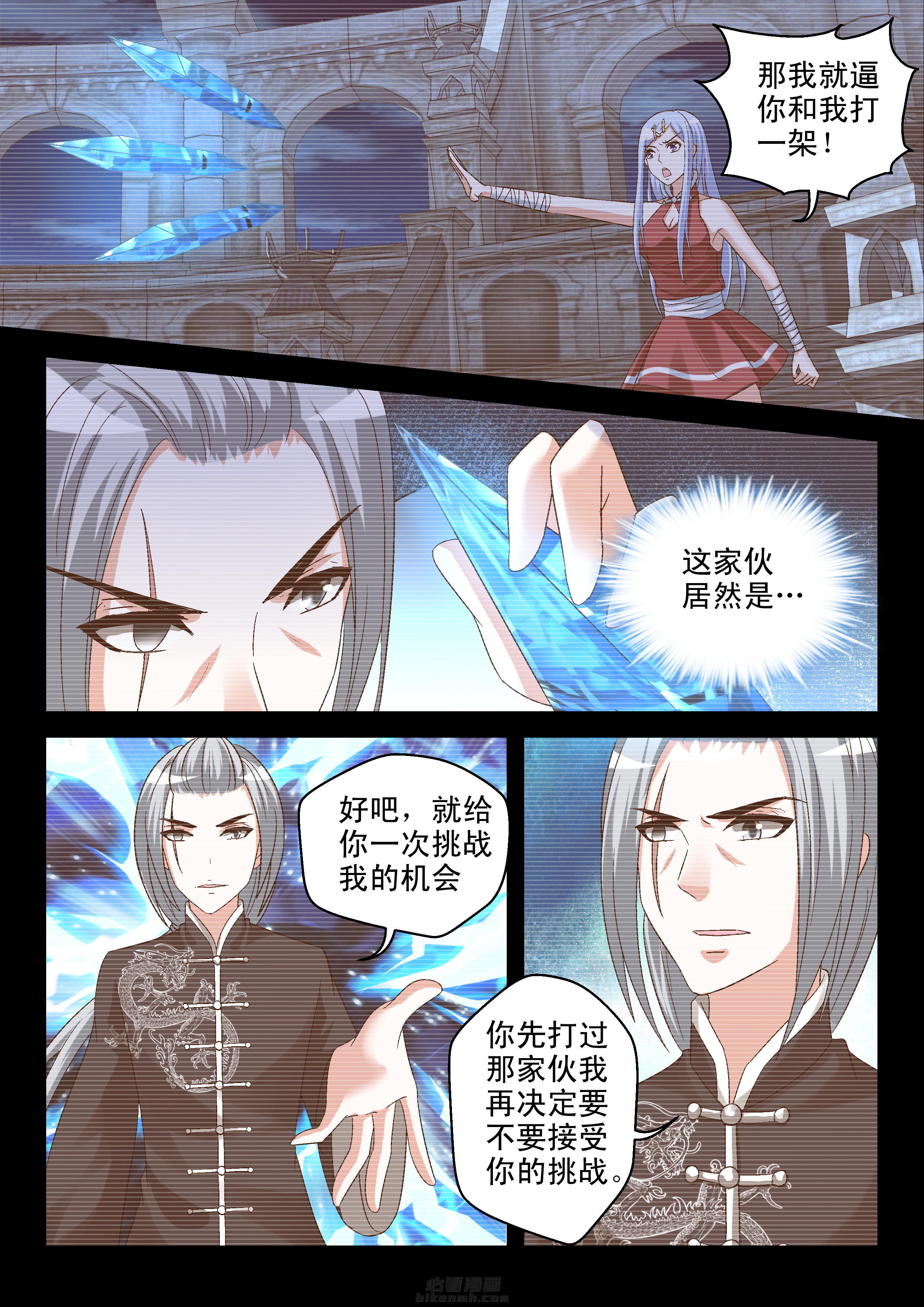 第103话 1033