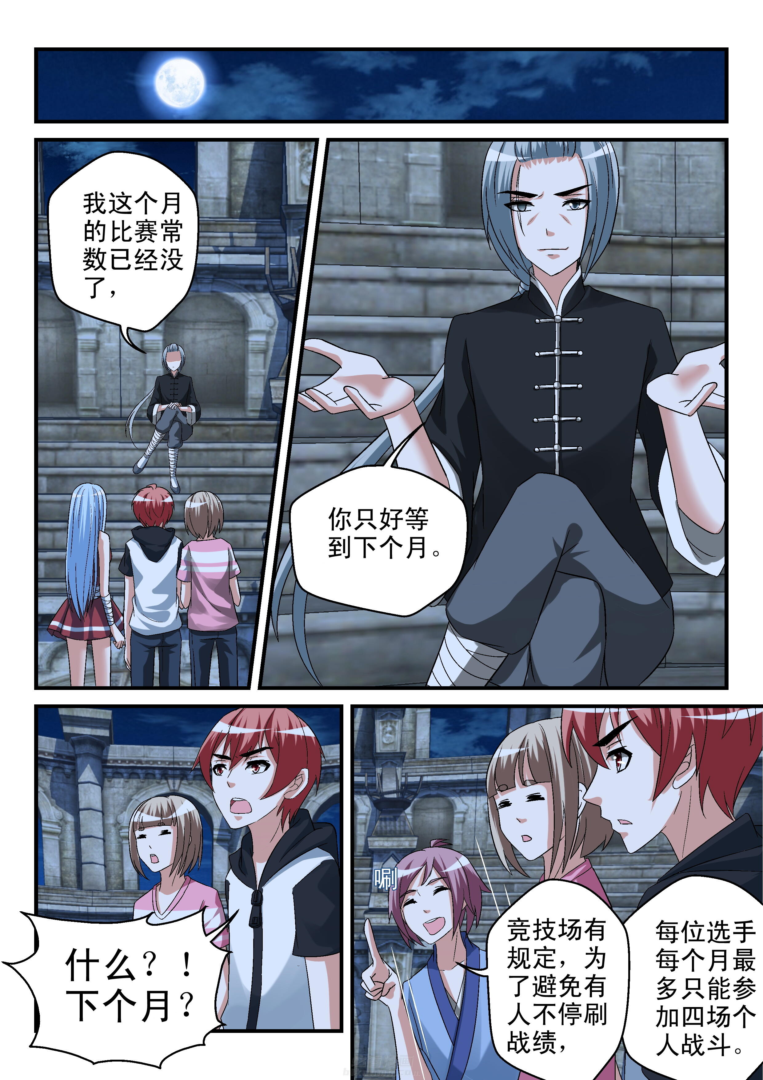 第103话 1035