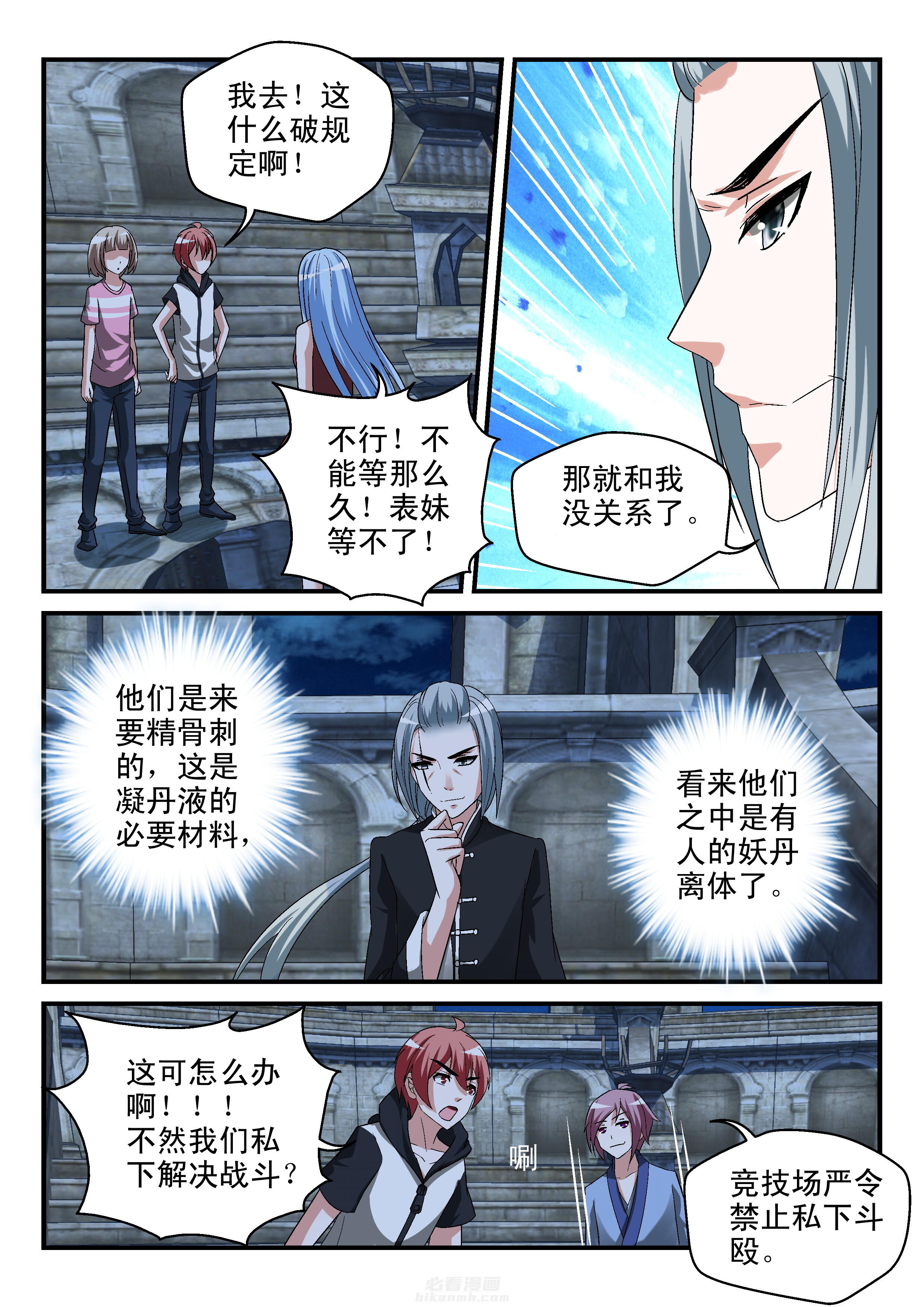 第103话 1036