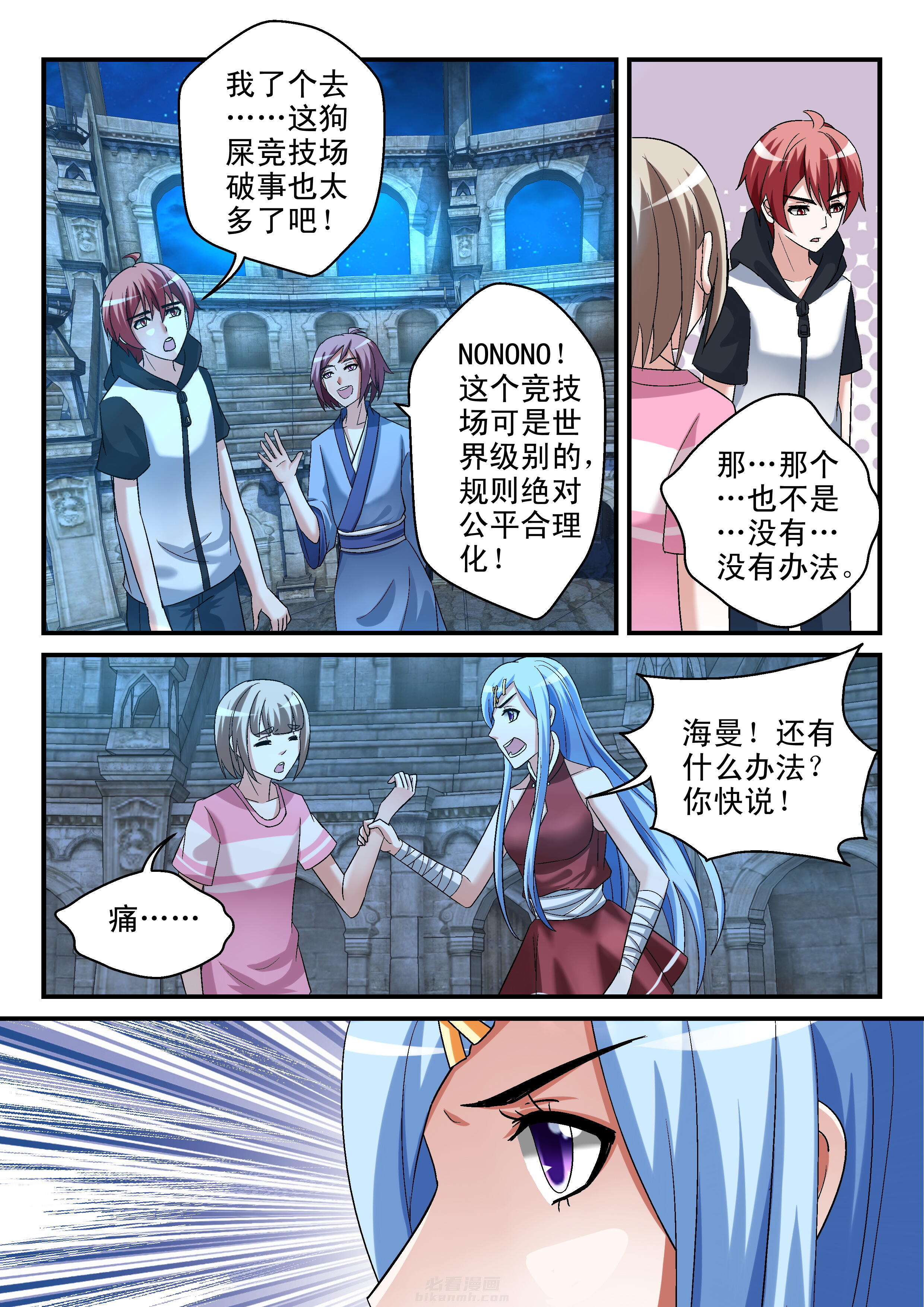 第103话 1037