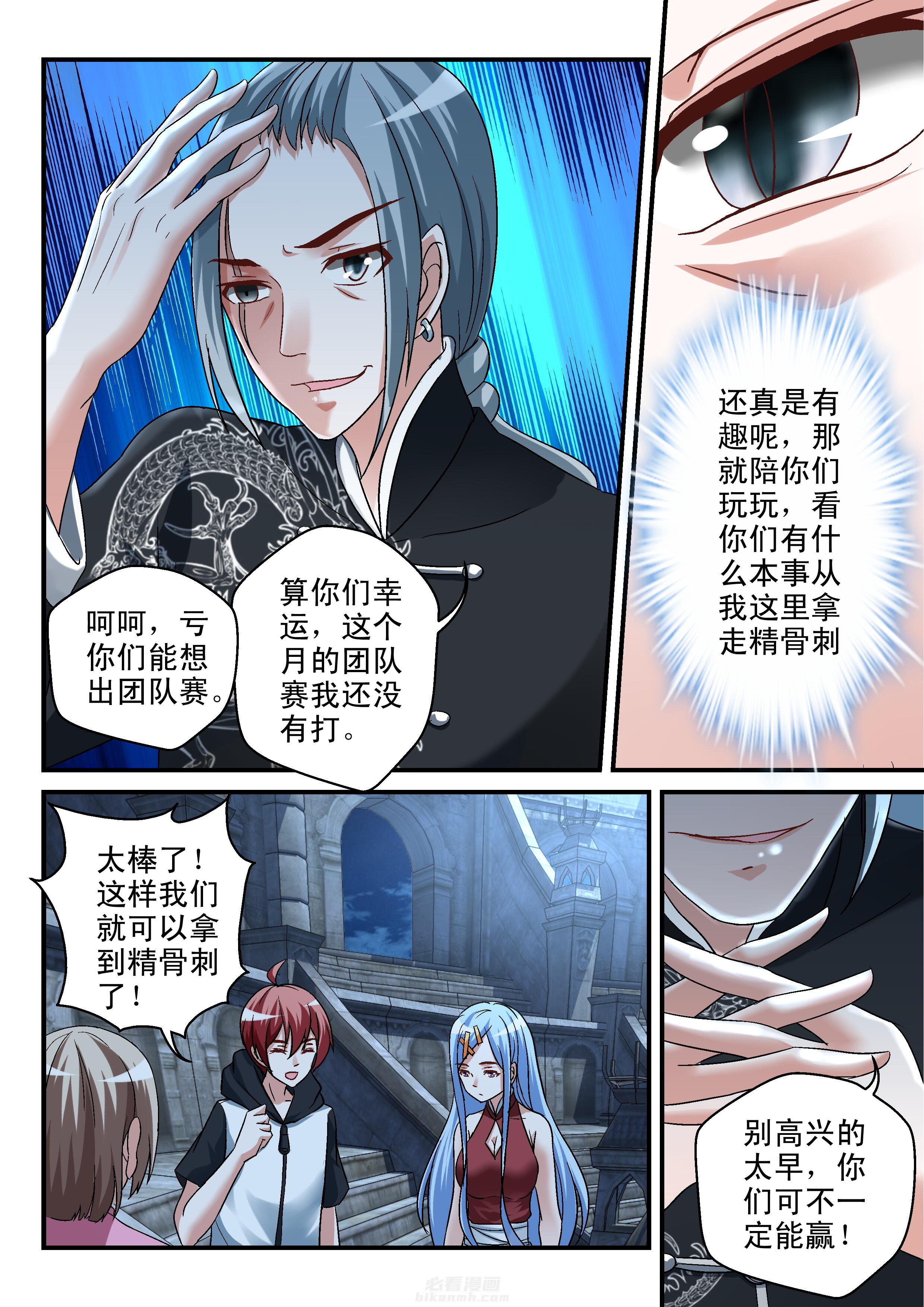 第104话 1041