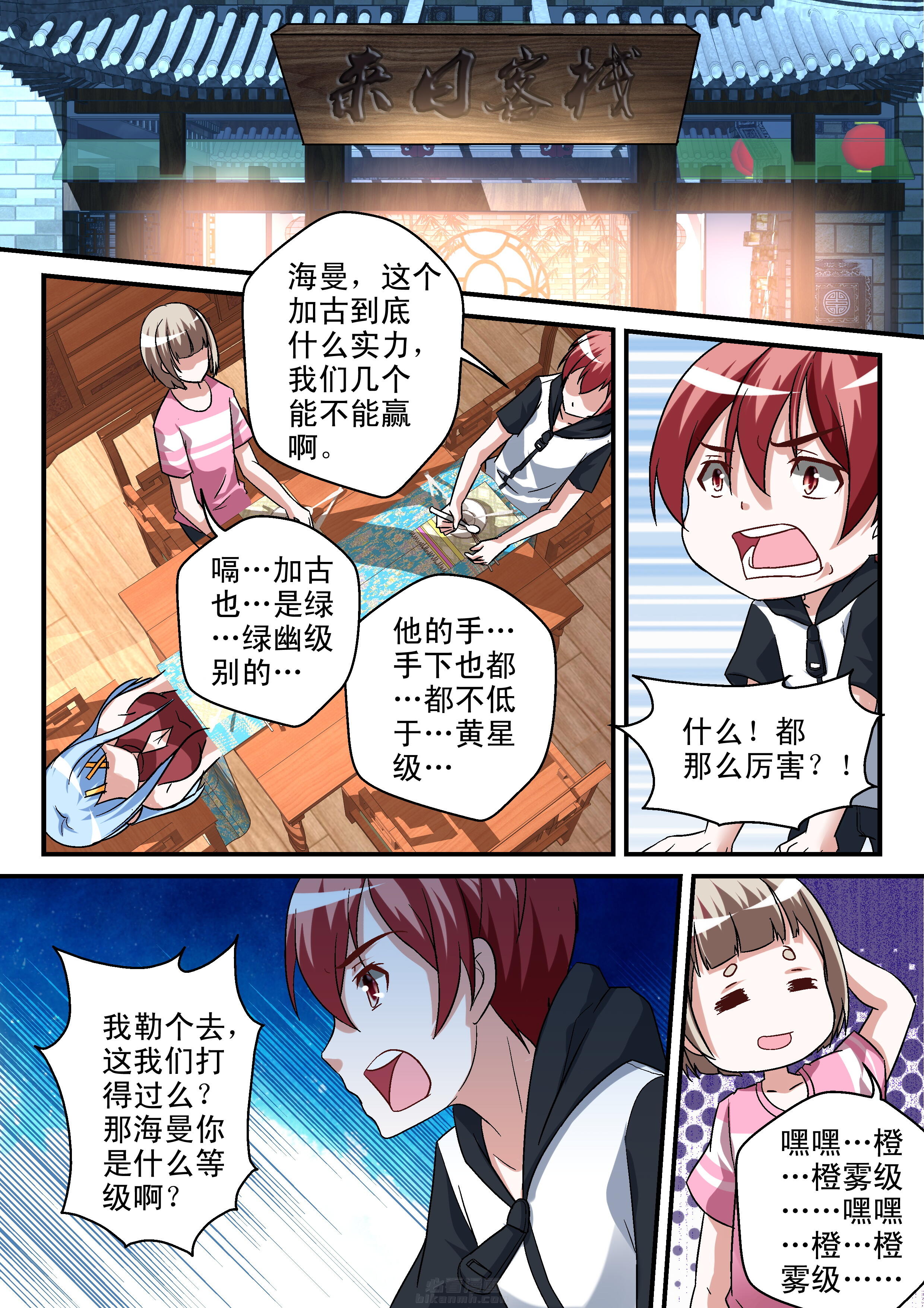 第104话 1047