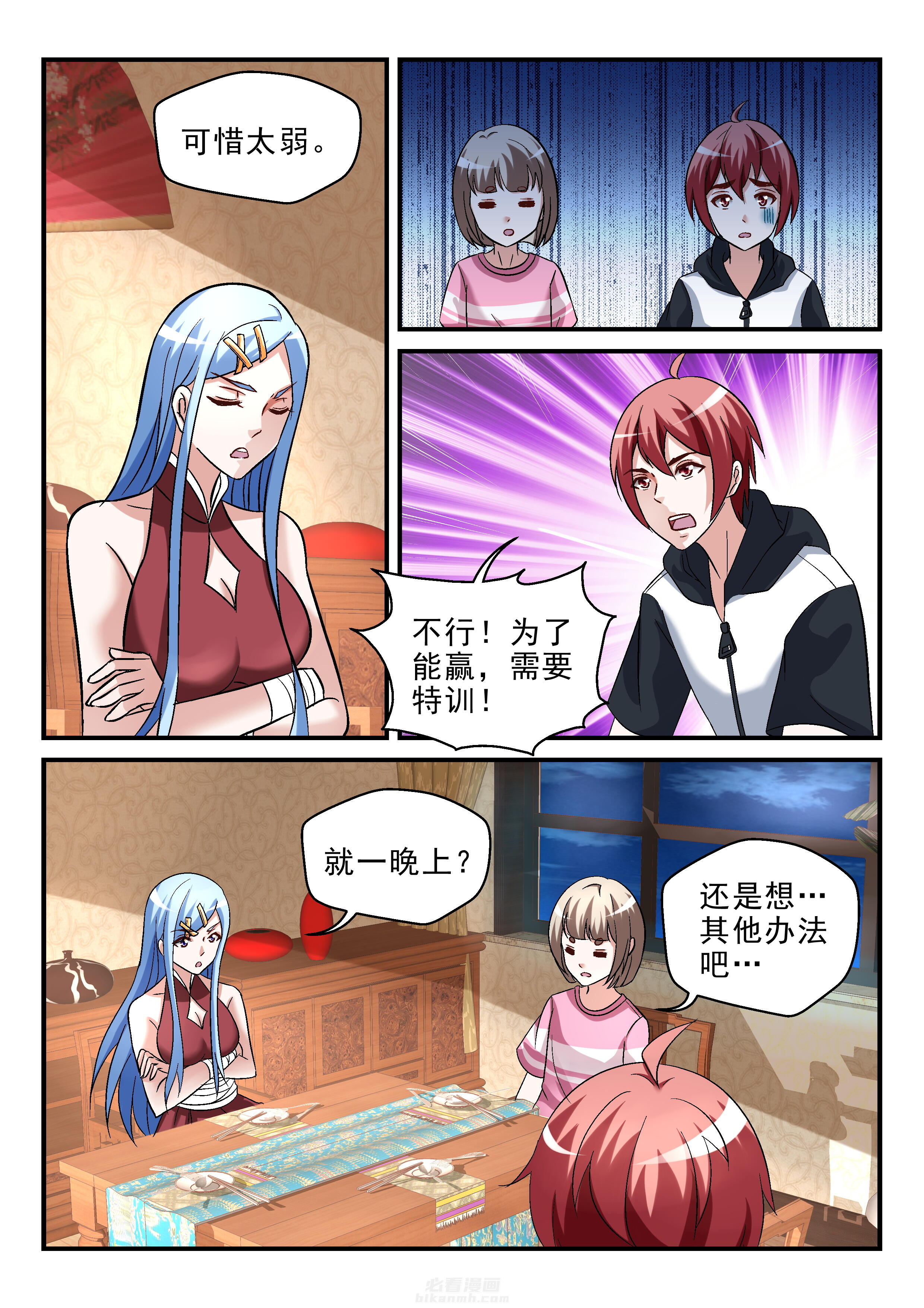第105话 1051